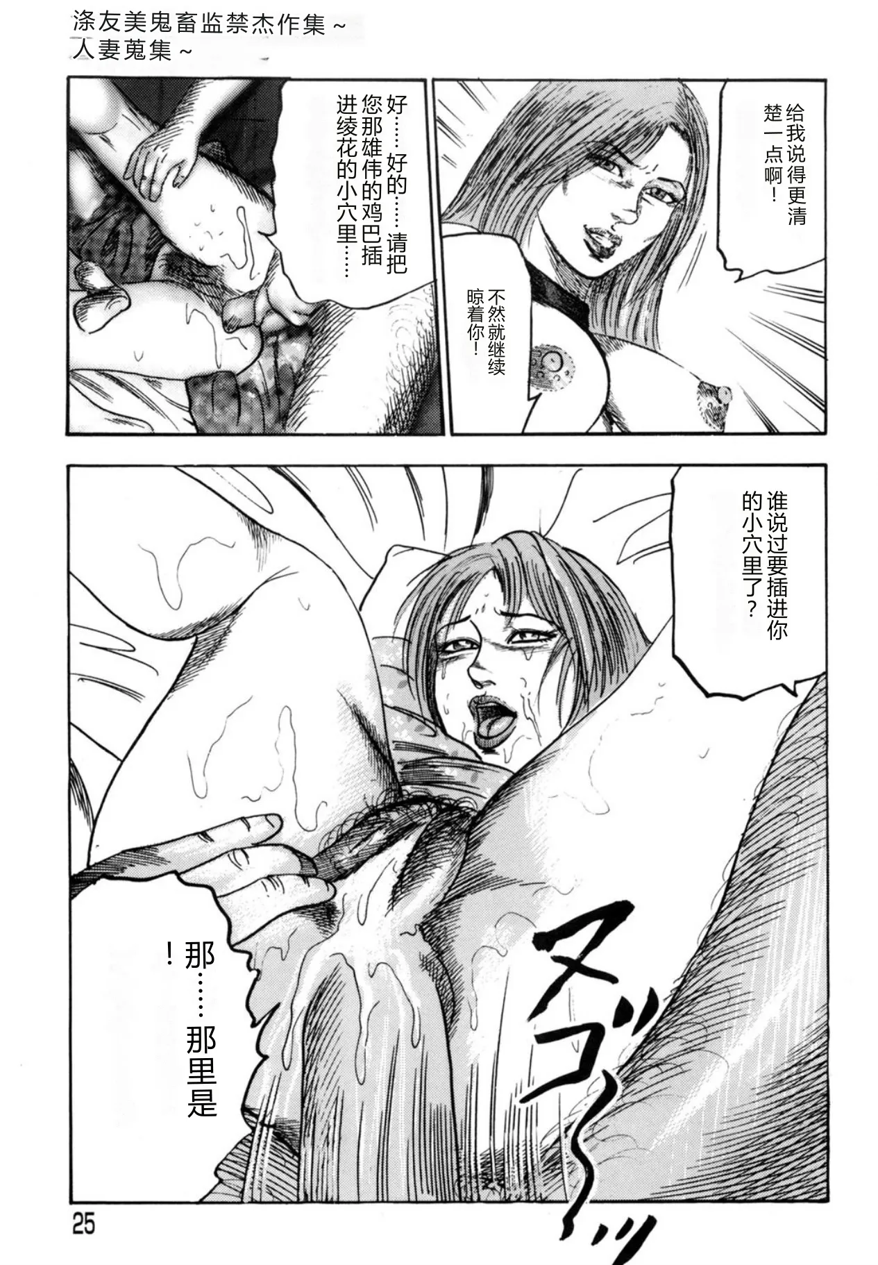 หน้า 25