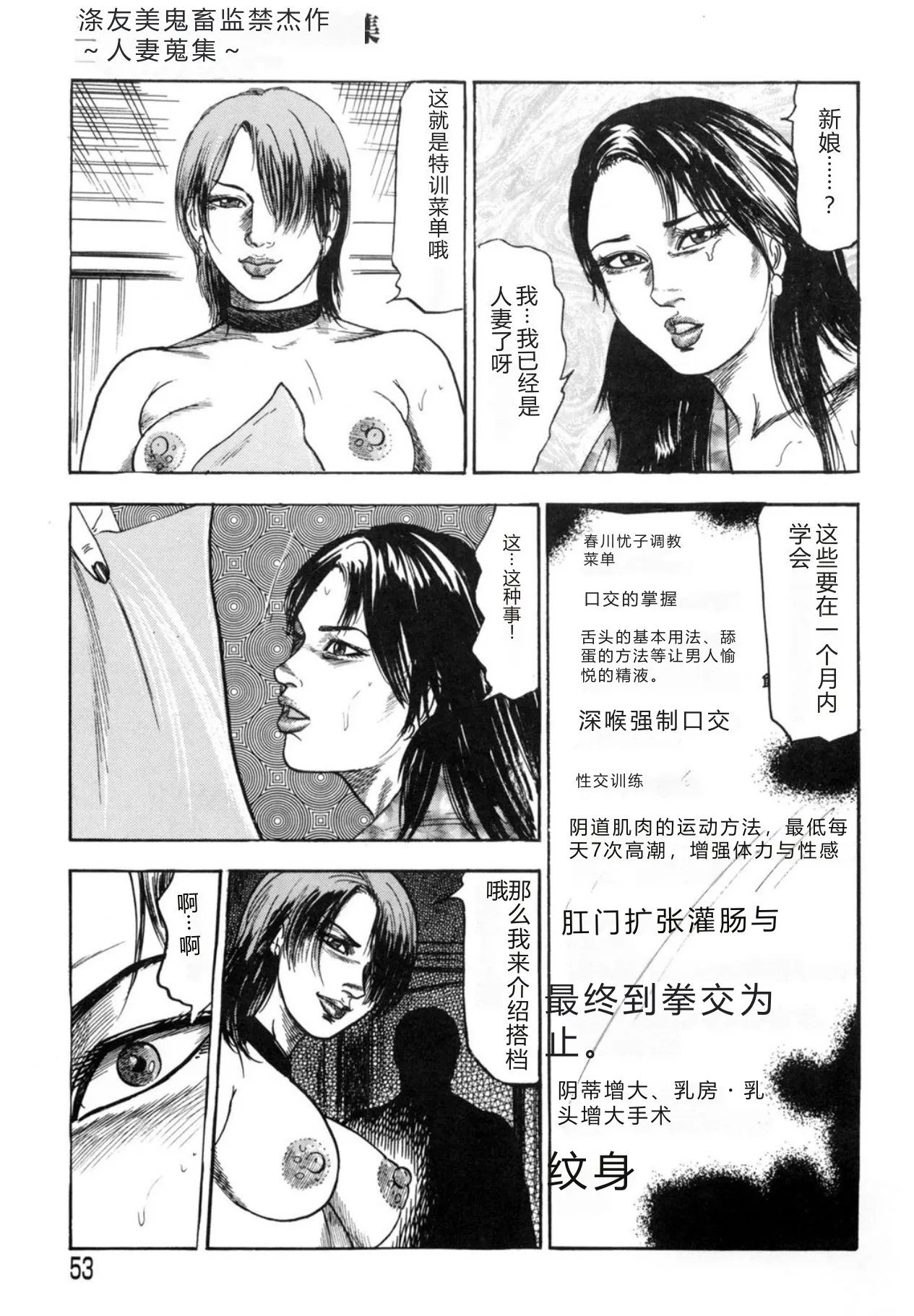 หน้า 53