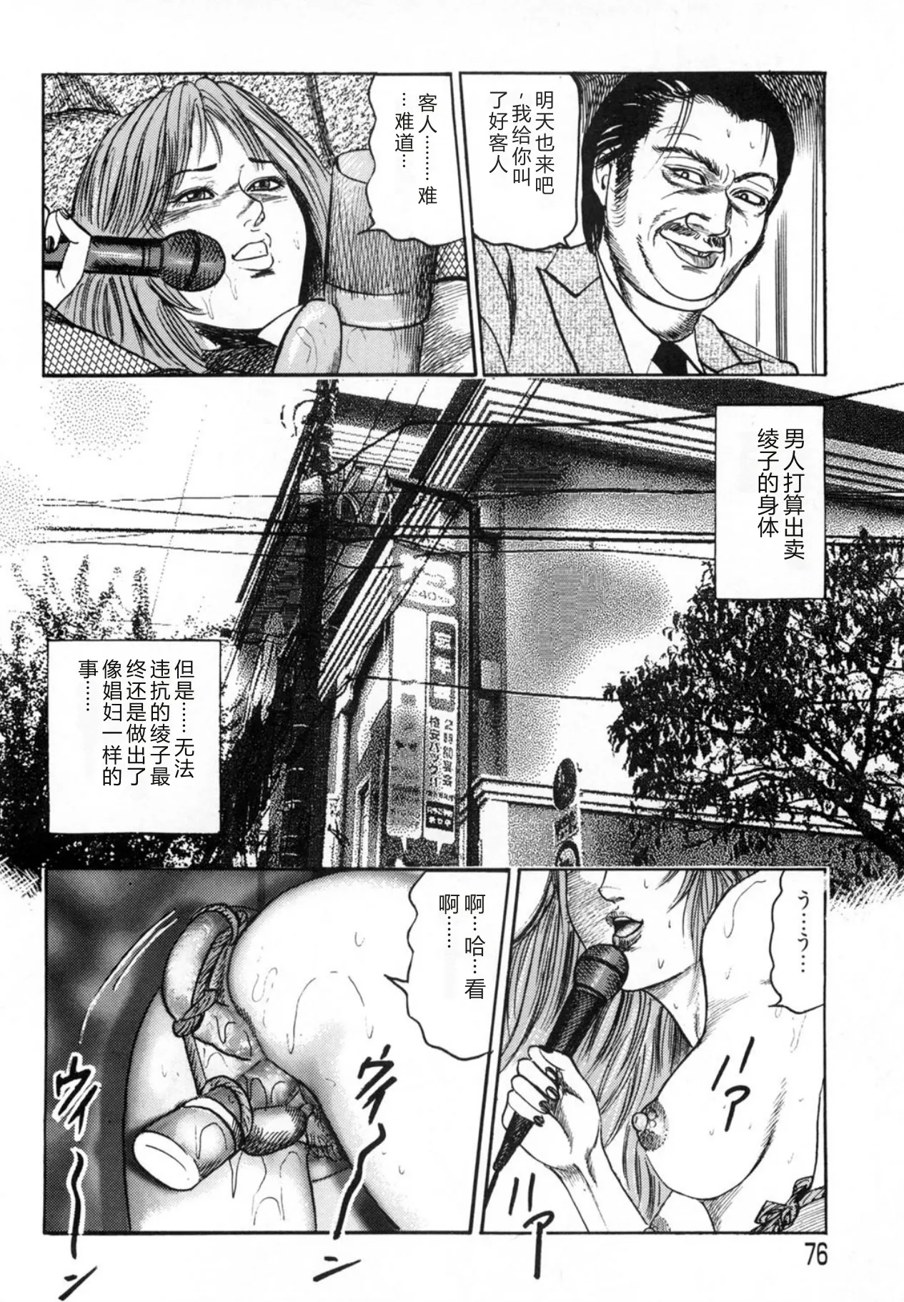 หน้า 76