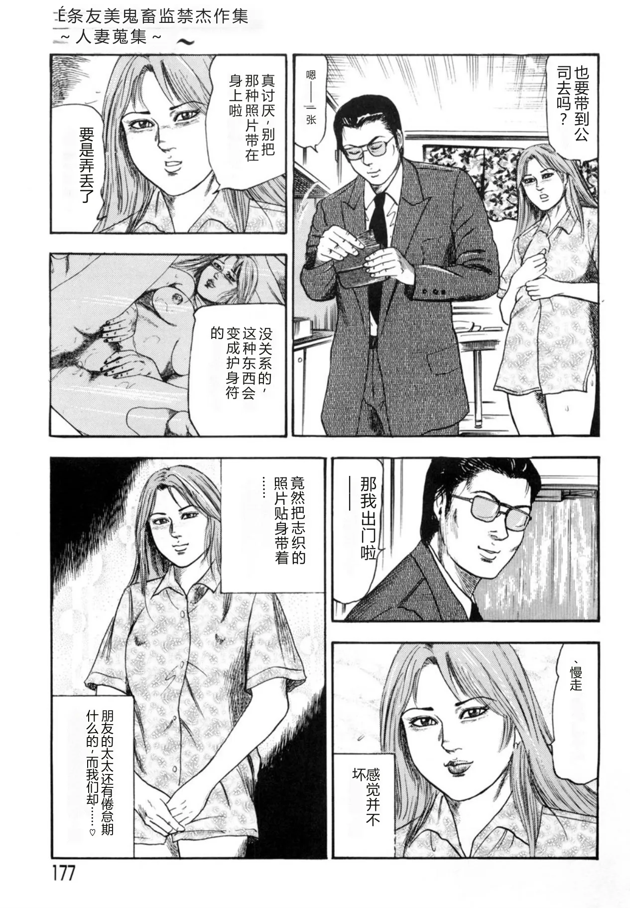 หน้า 177