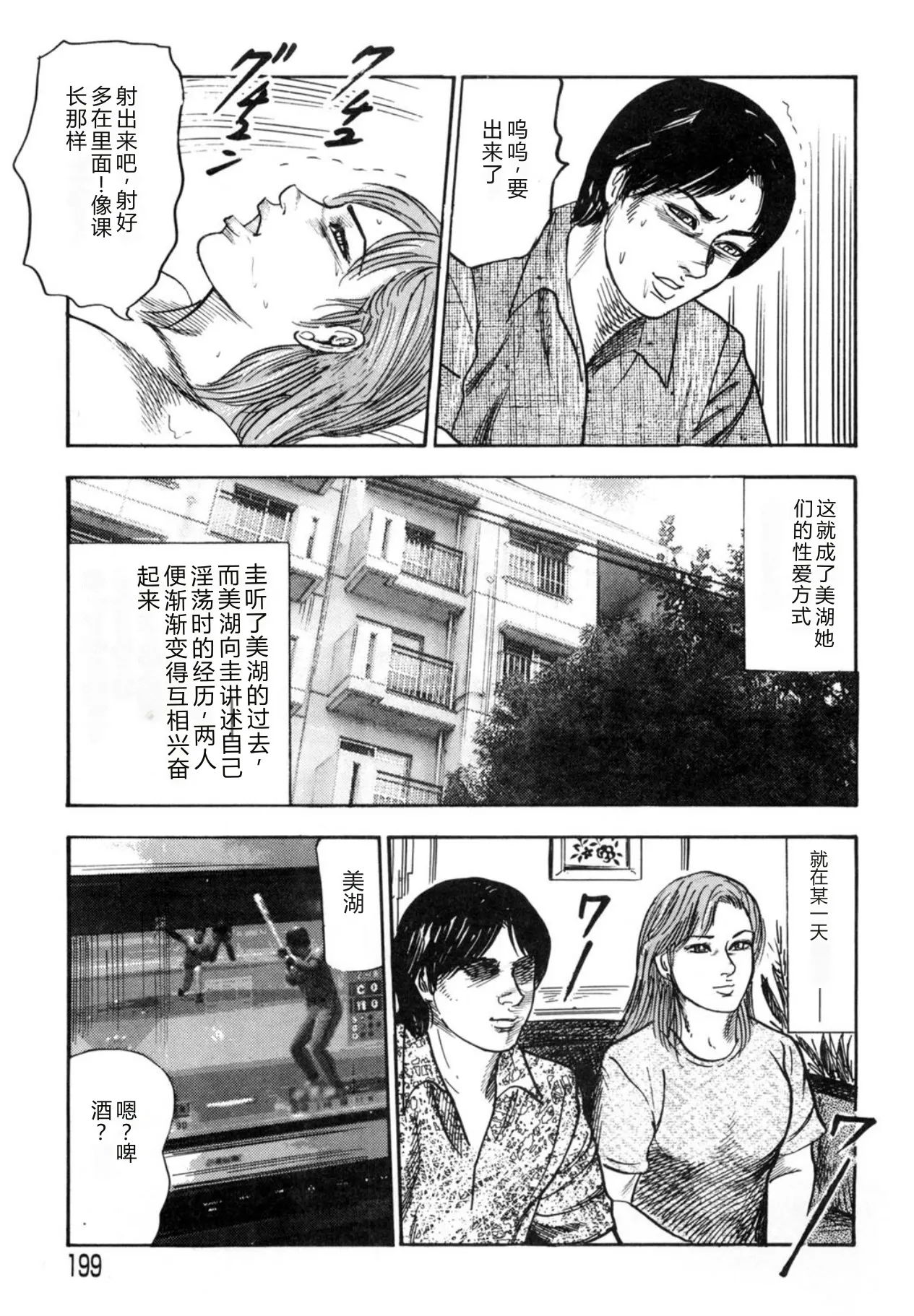 หน้า 199