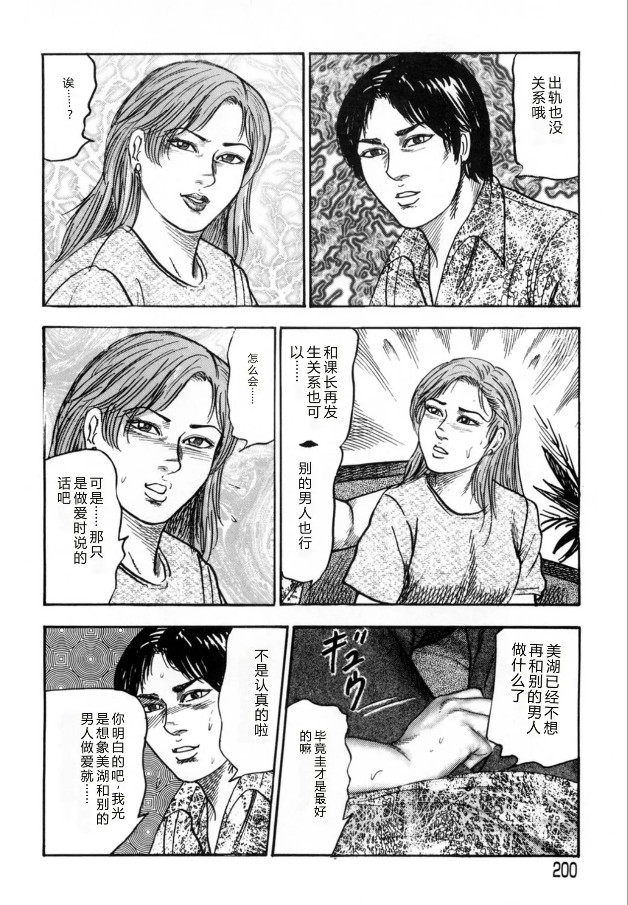 หน้า 200