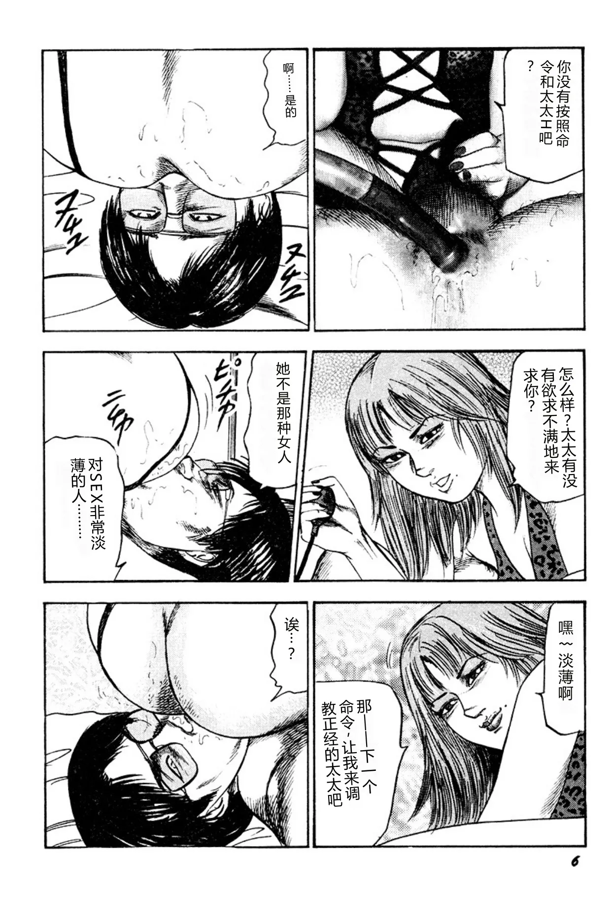 หน้า 6