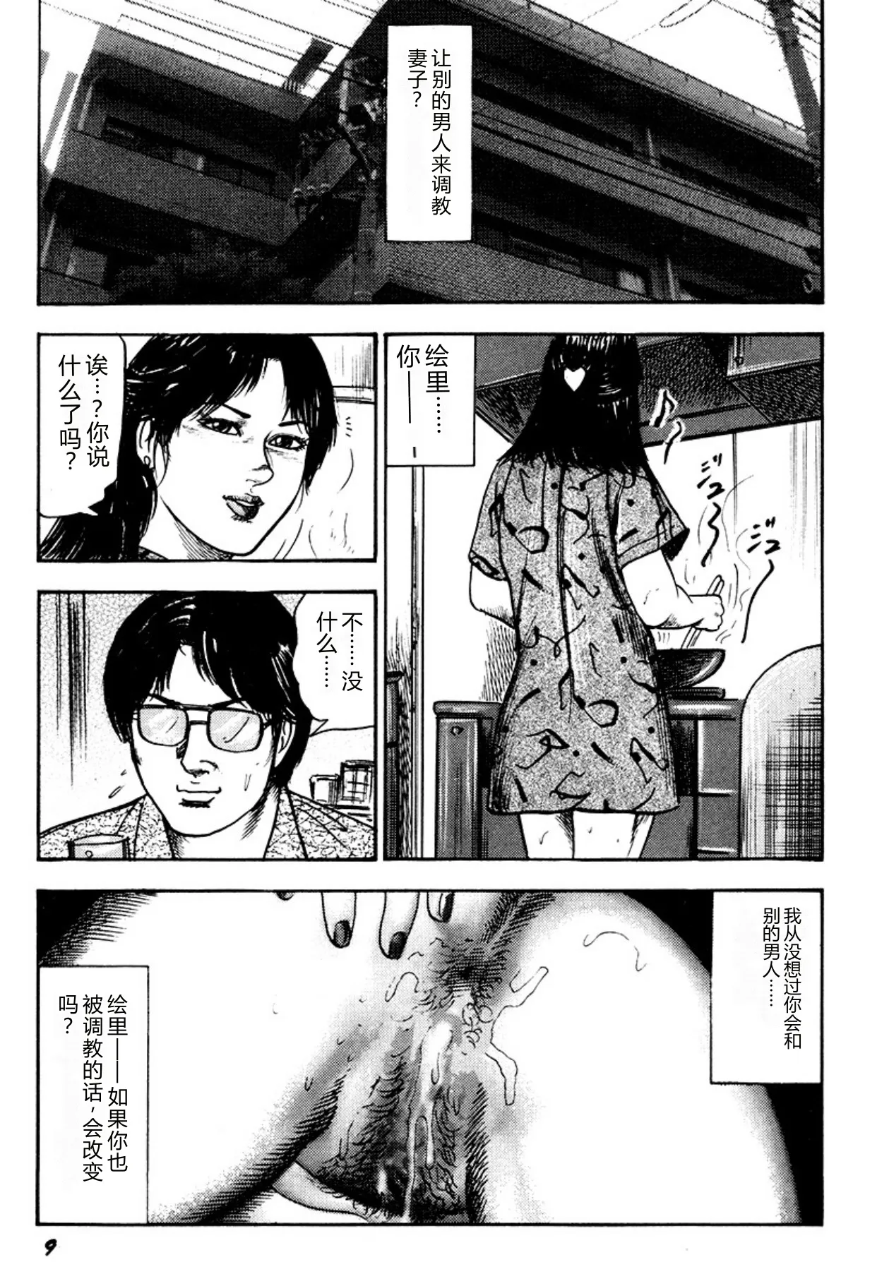 หน้า 9