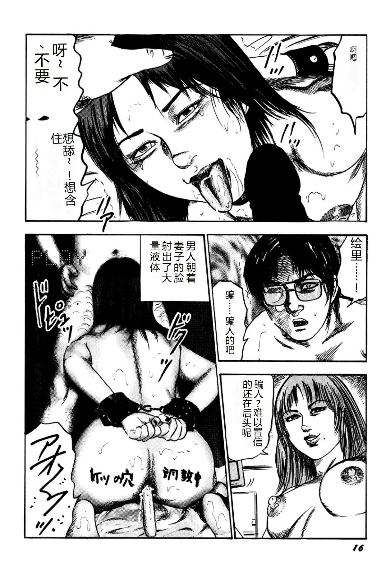 หน้า 16