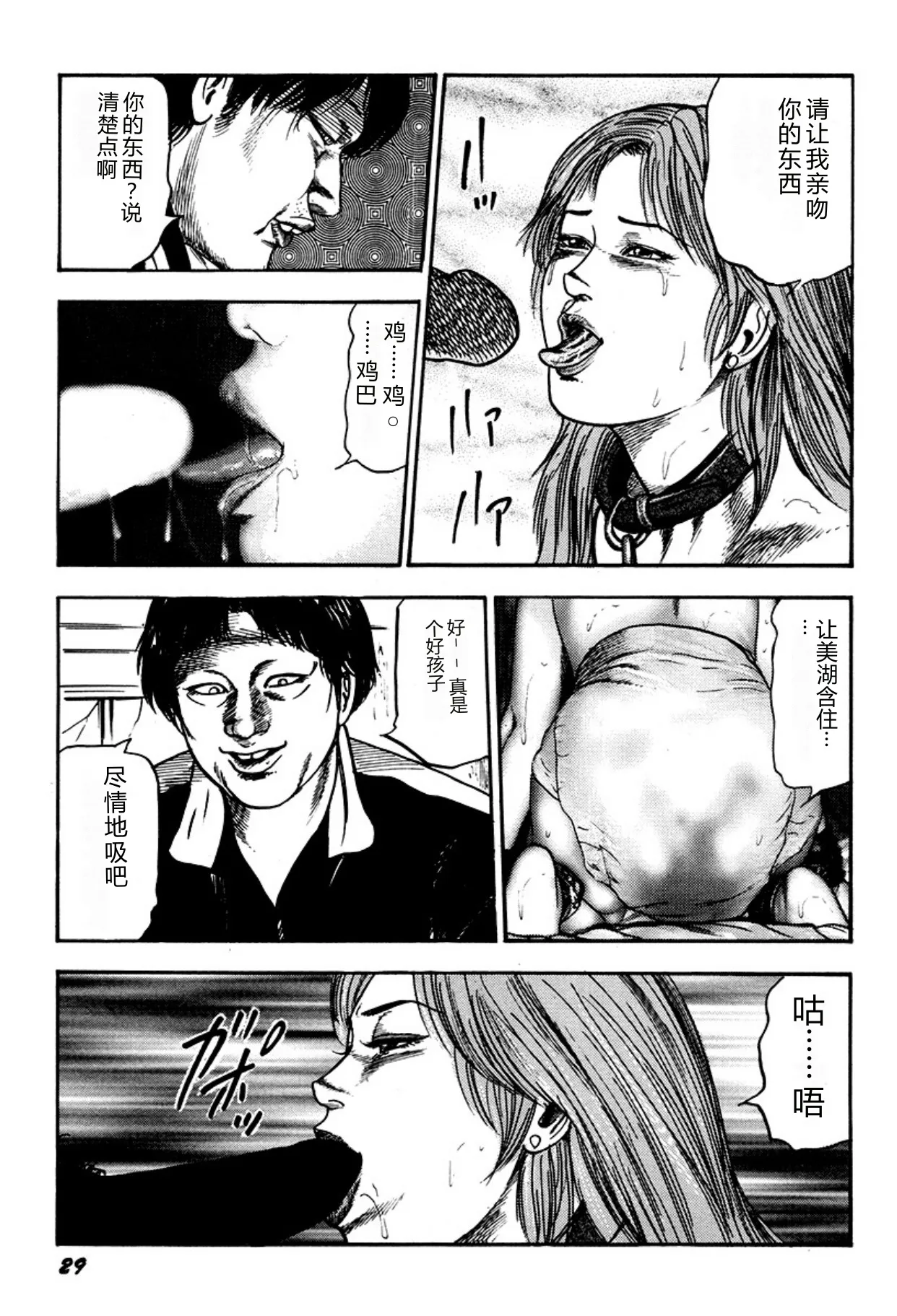 หน้า 29