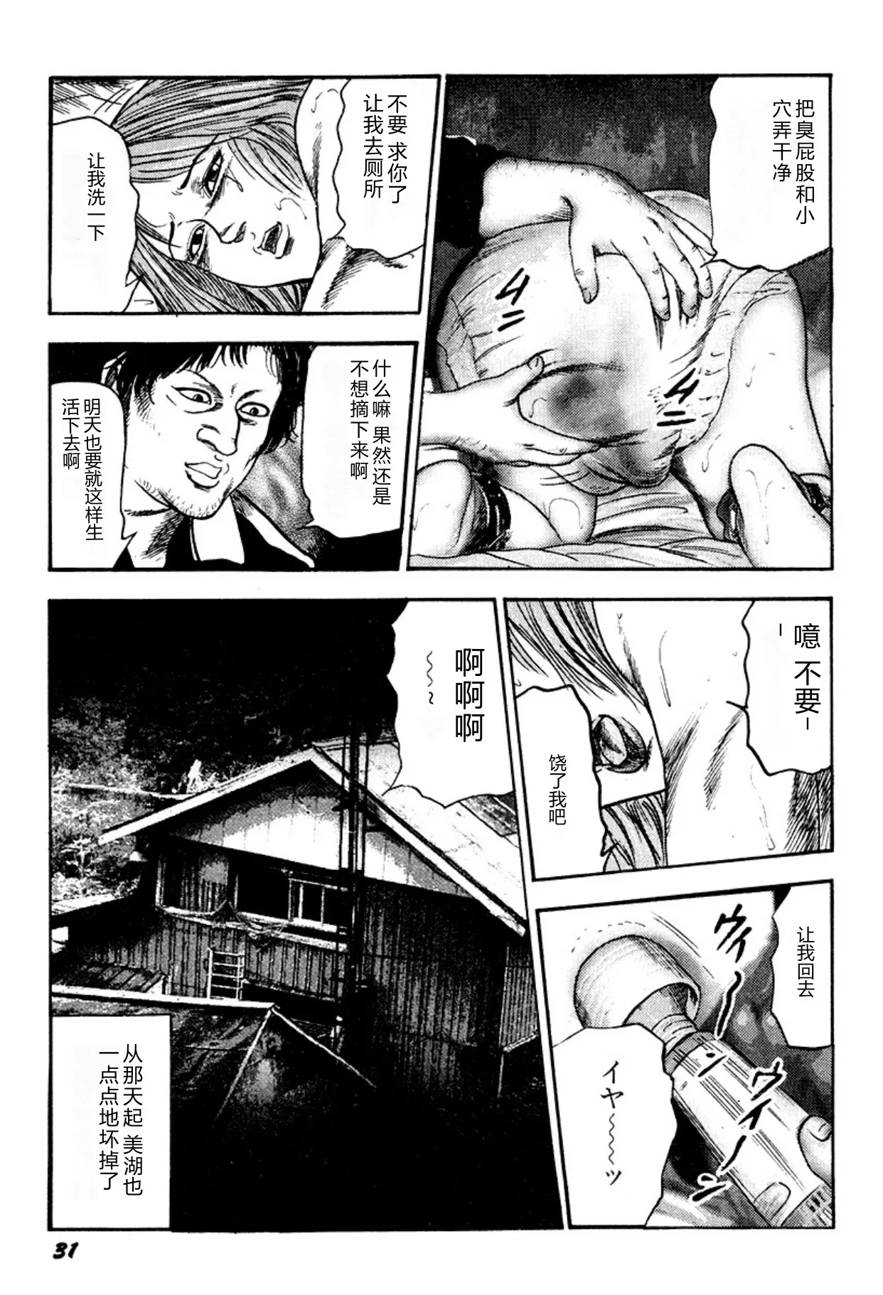 หน้า 31