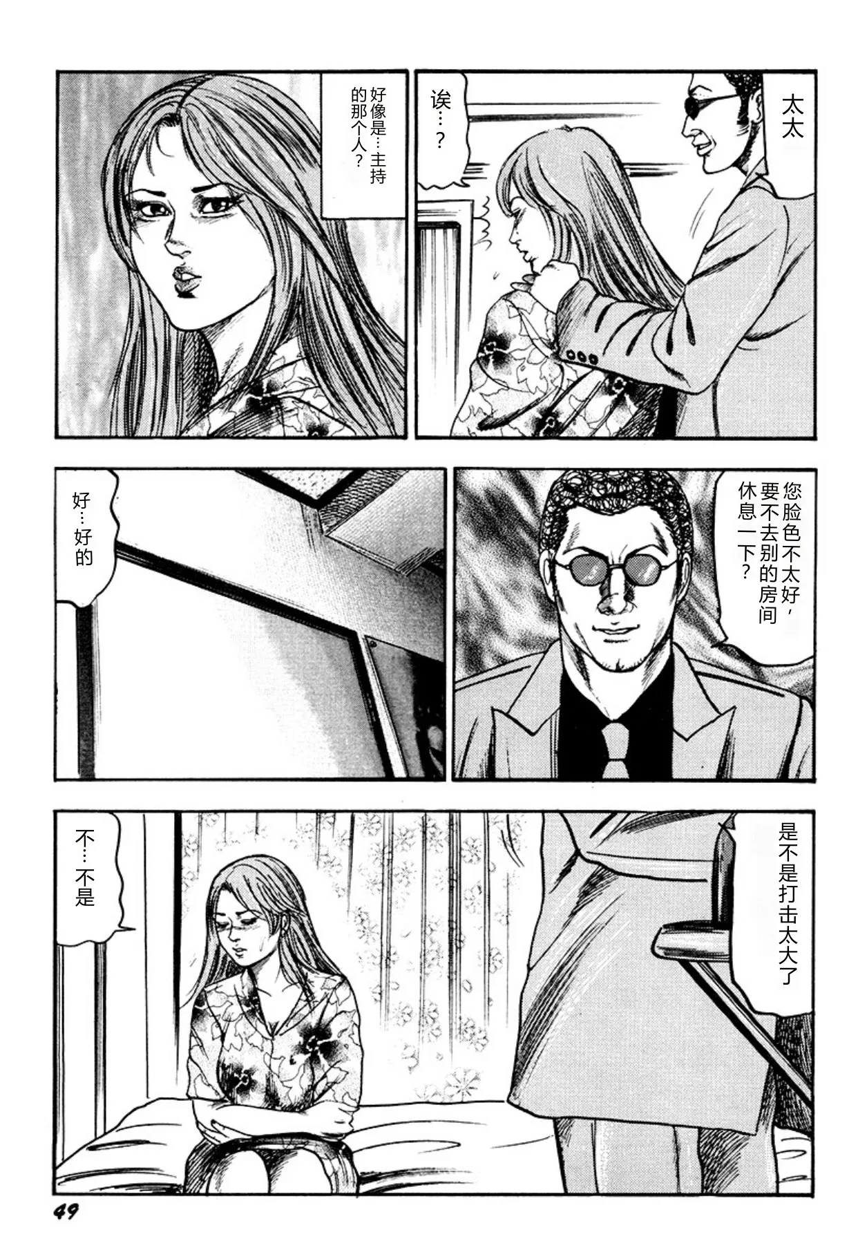 หน้า 49