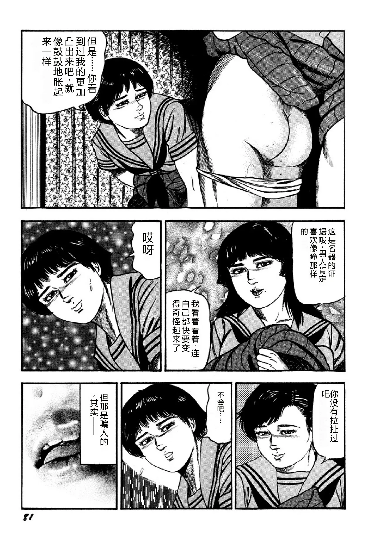 หน้า 81