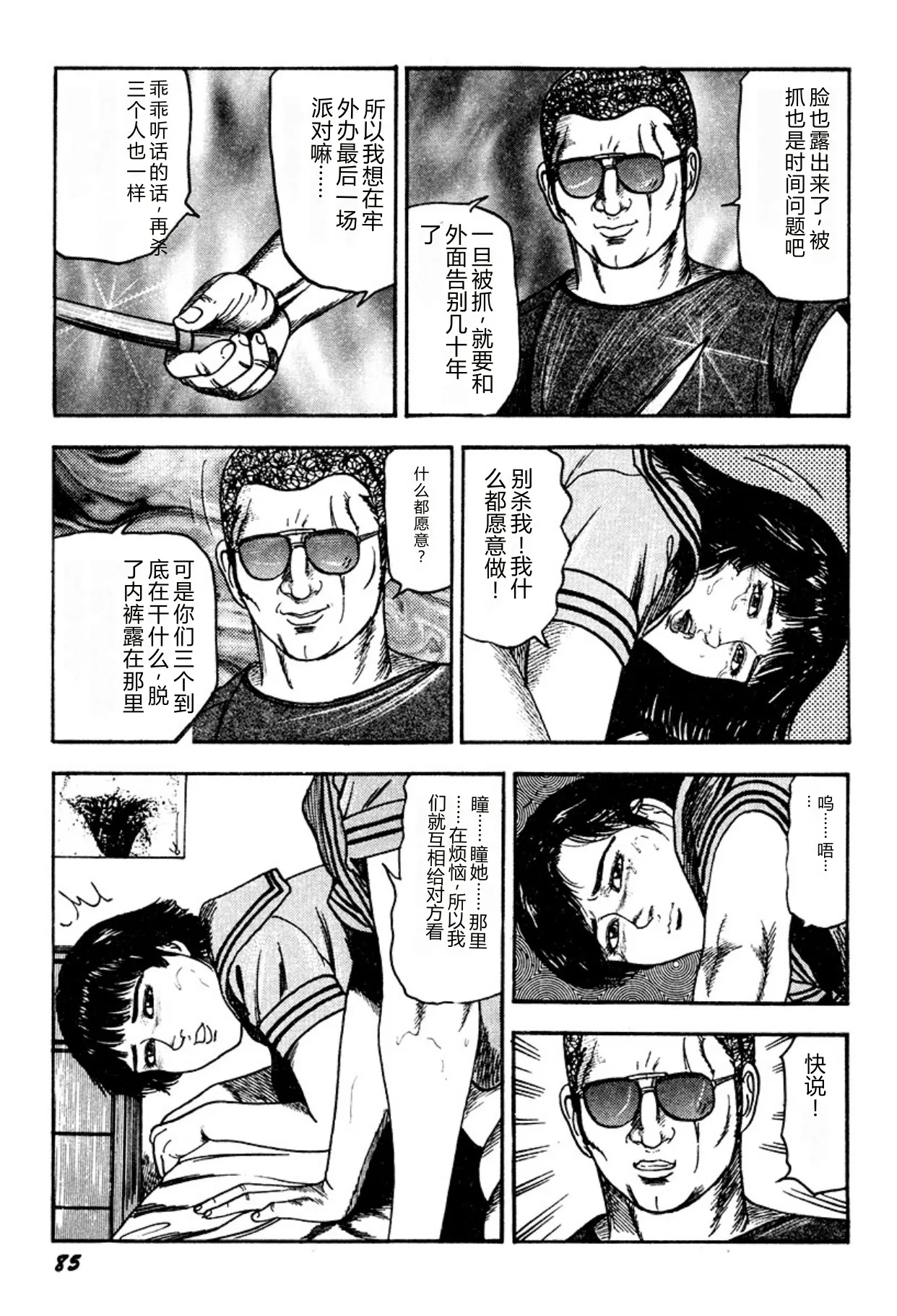 หน้า 85