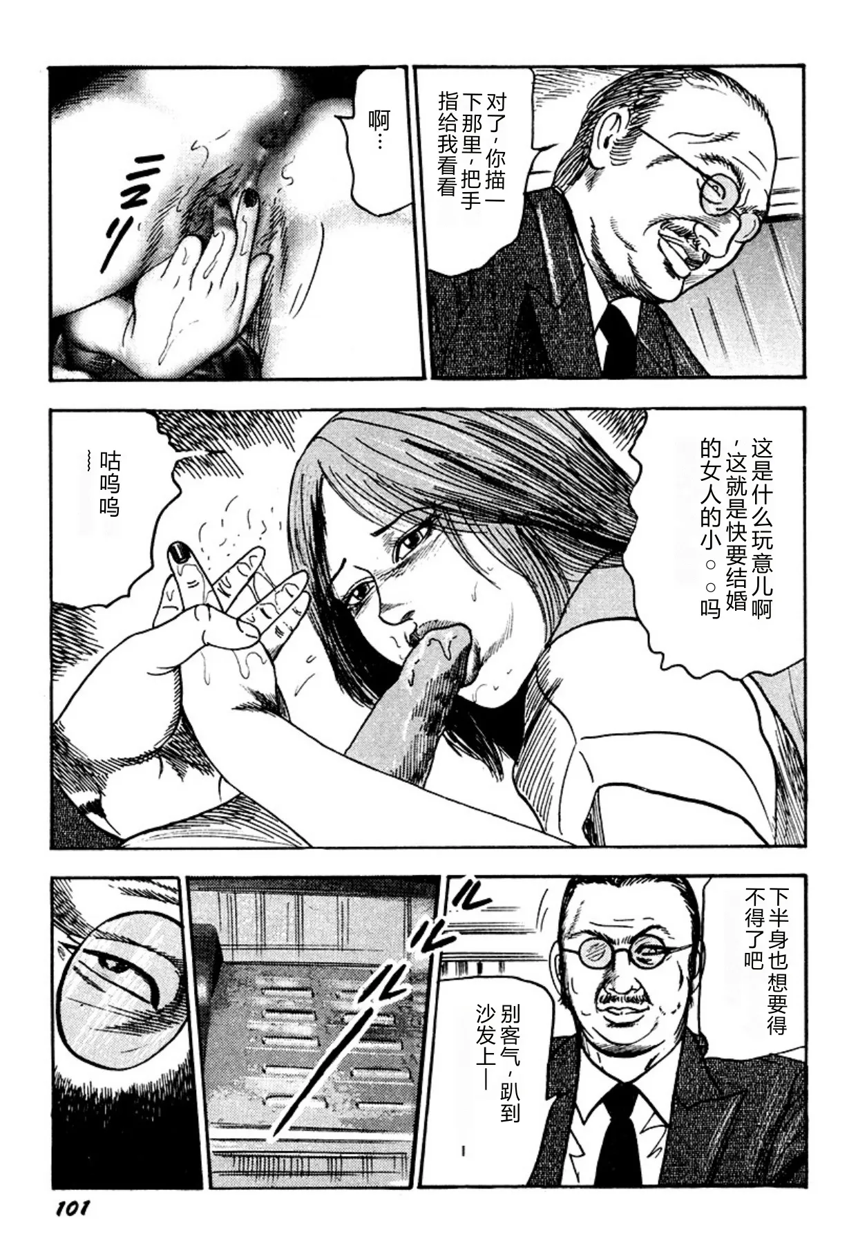 หน้า 101