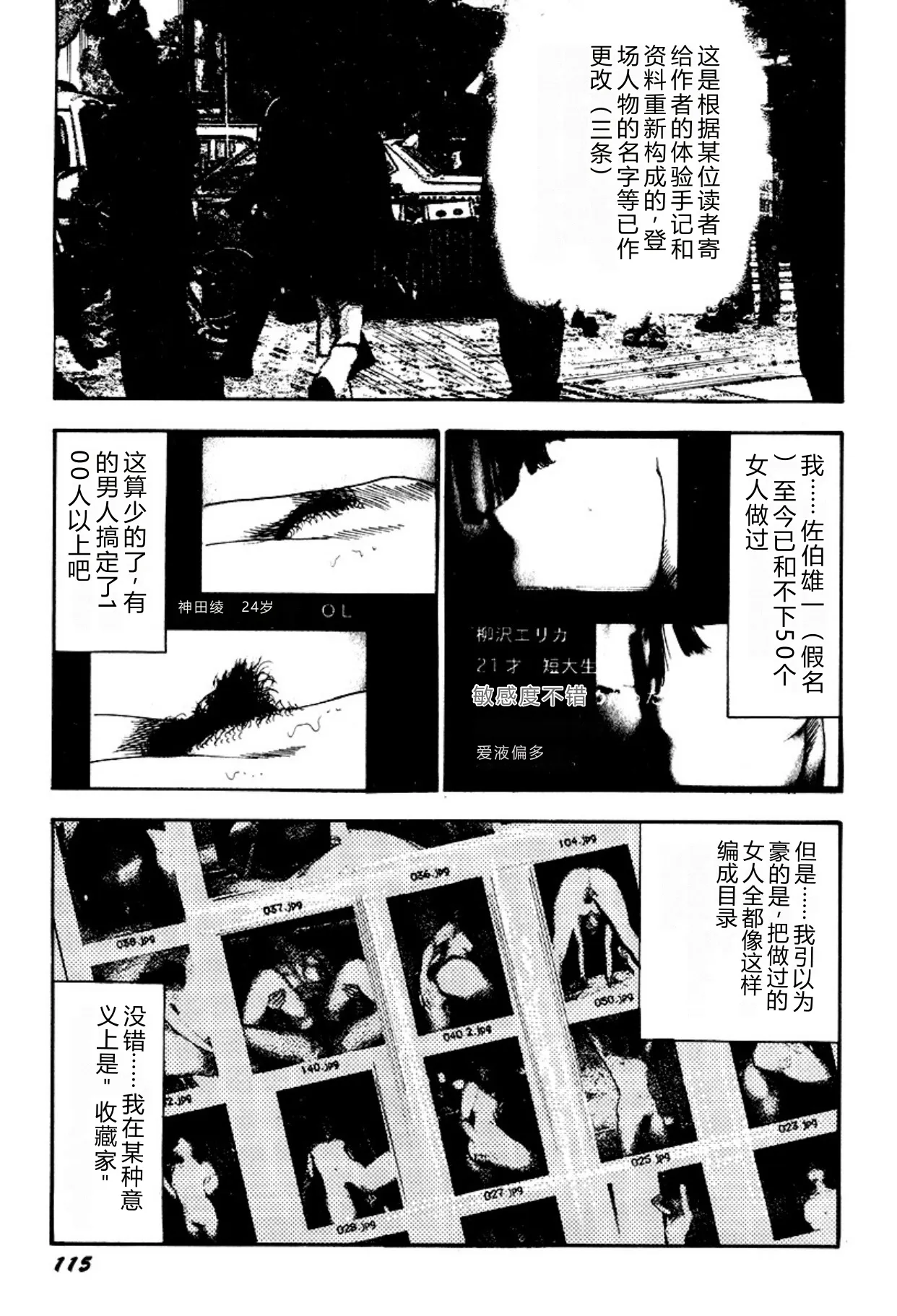 หน้า 115