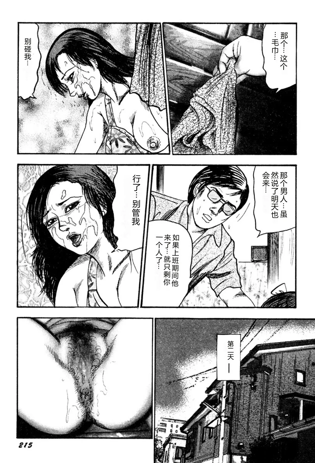 หน้า 215