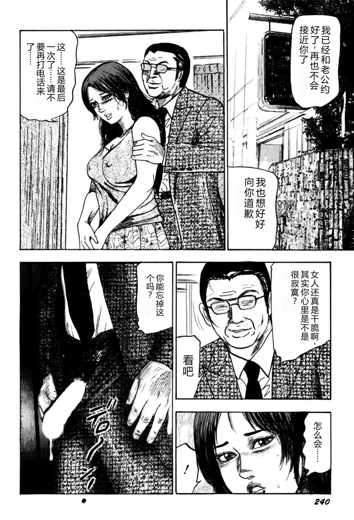 หน้า 240