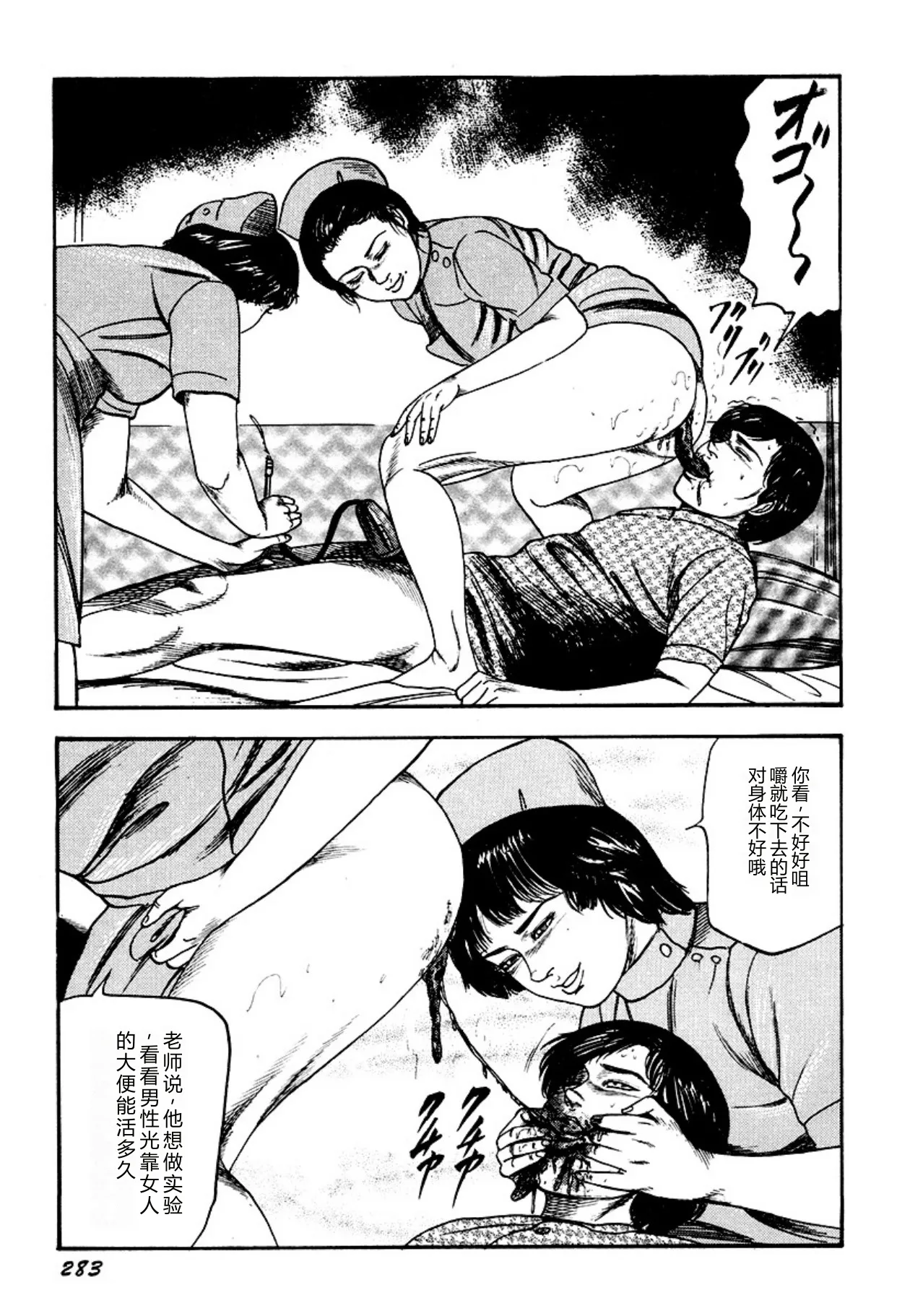หน้า 283
