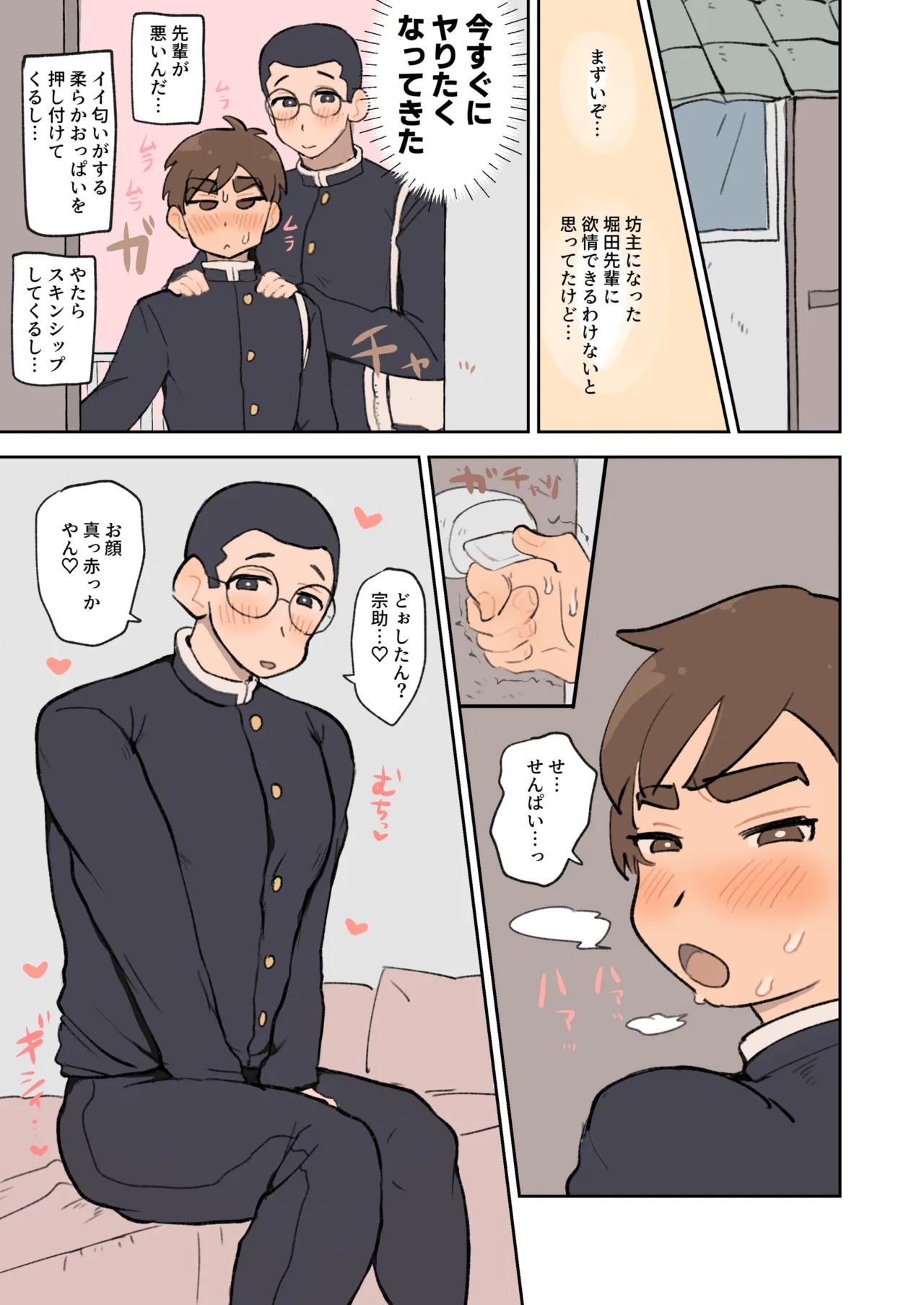 หน้า 8