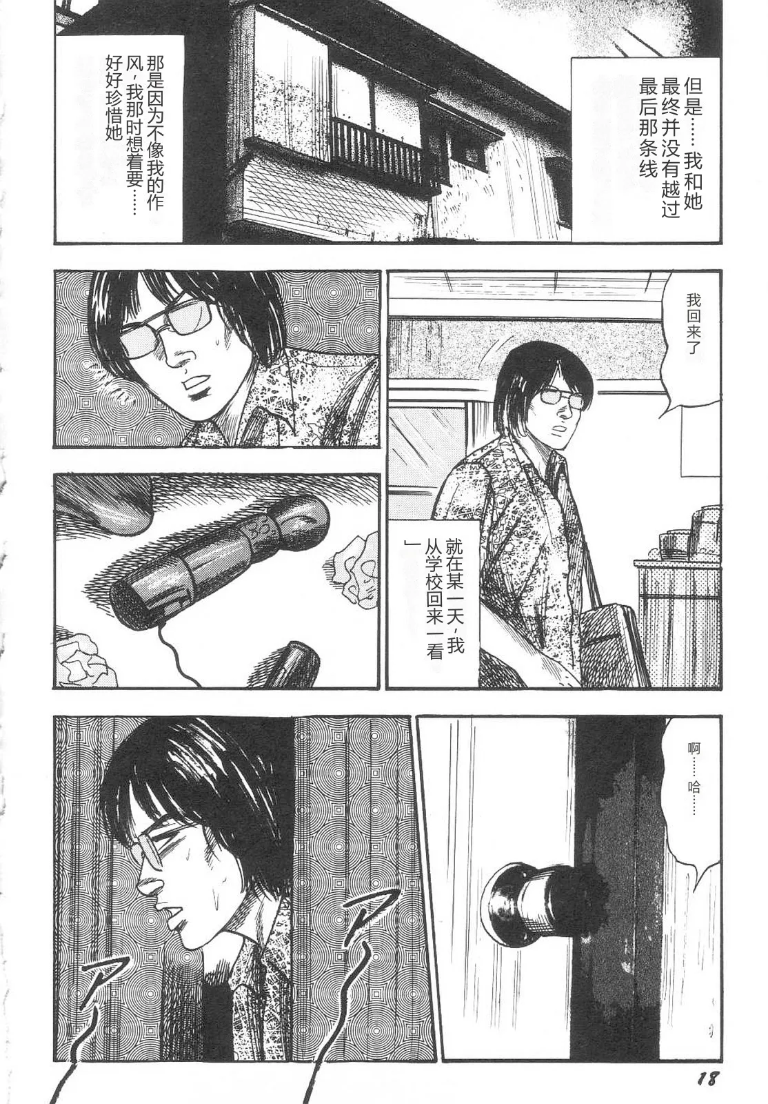 หน้า 23