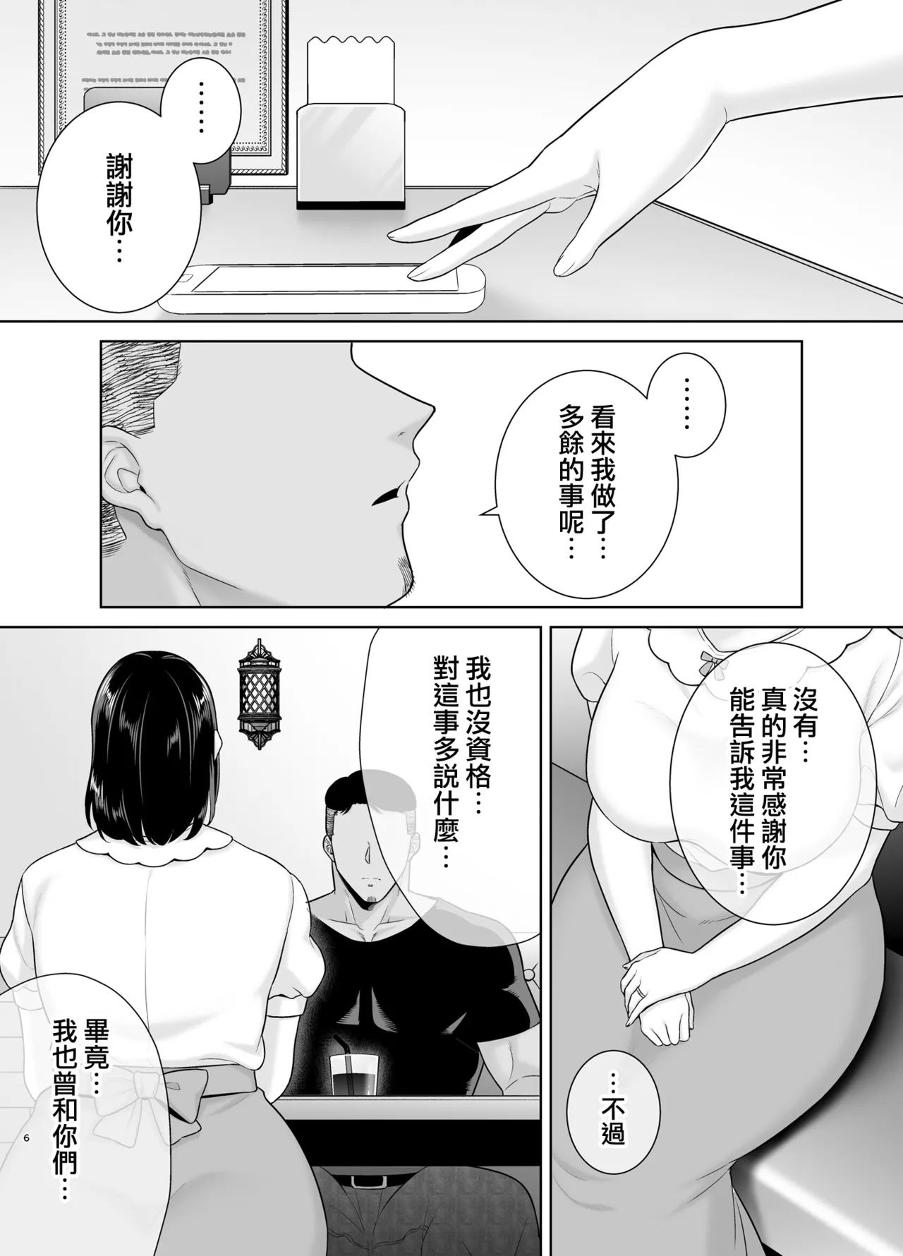 หน้า 6