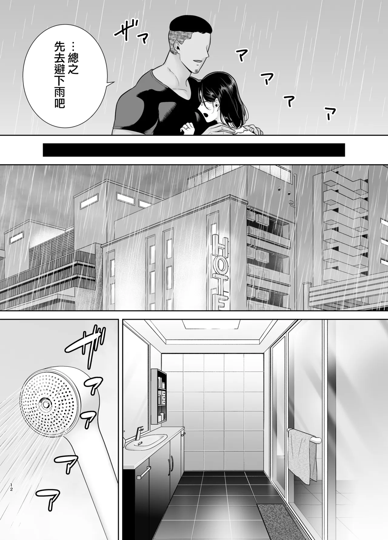 หน้า 12