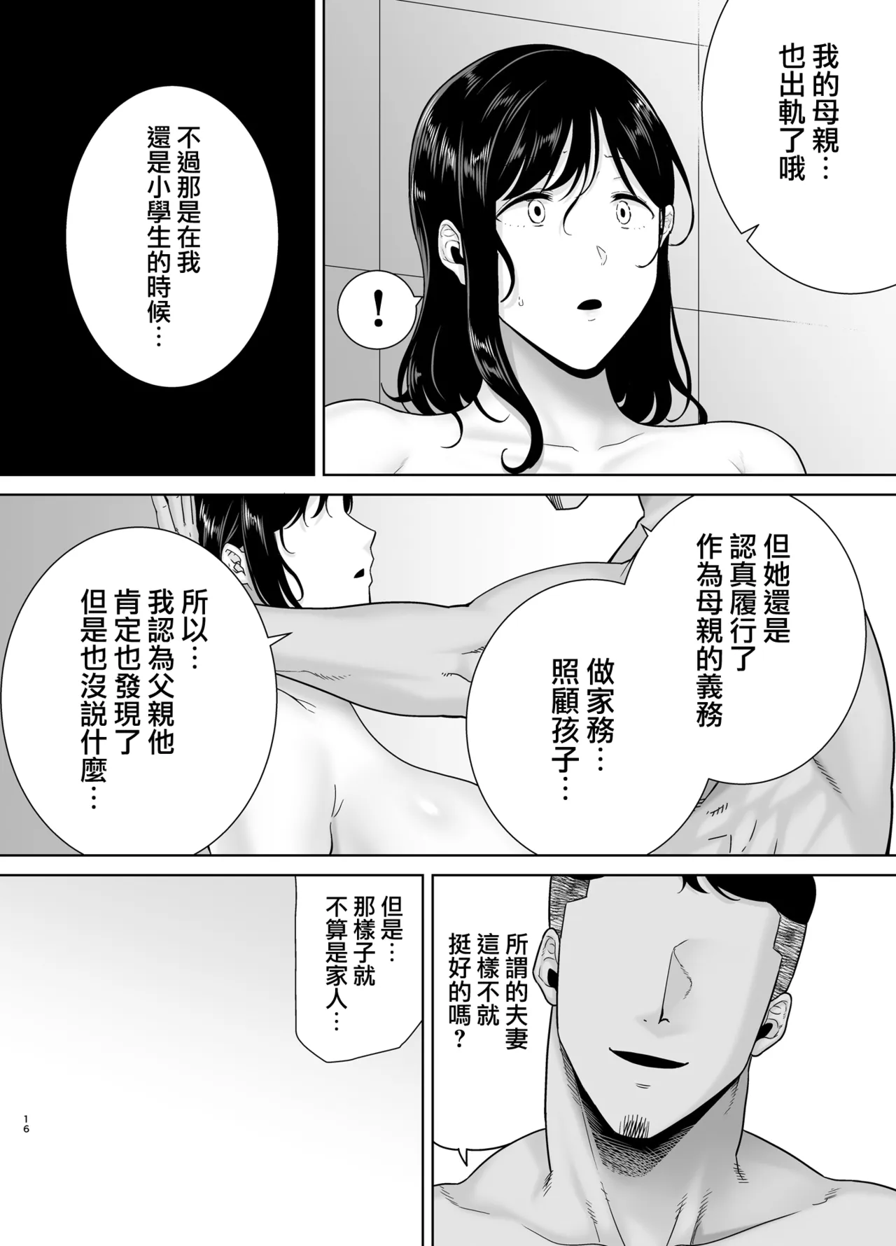 หน้า 16