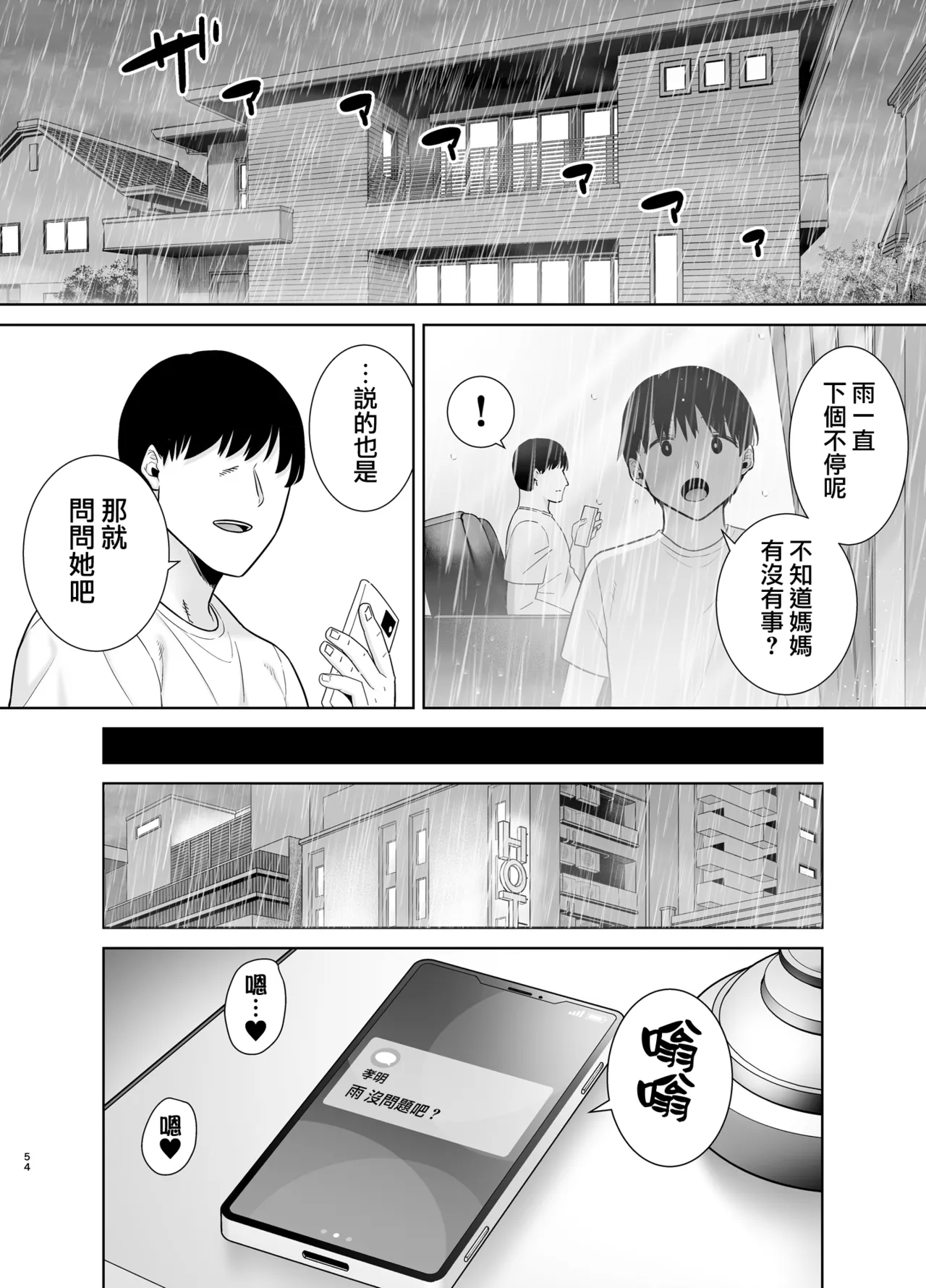 หน้า 54