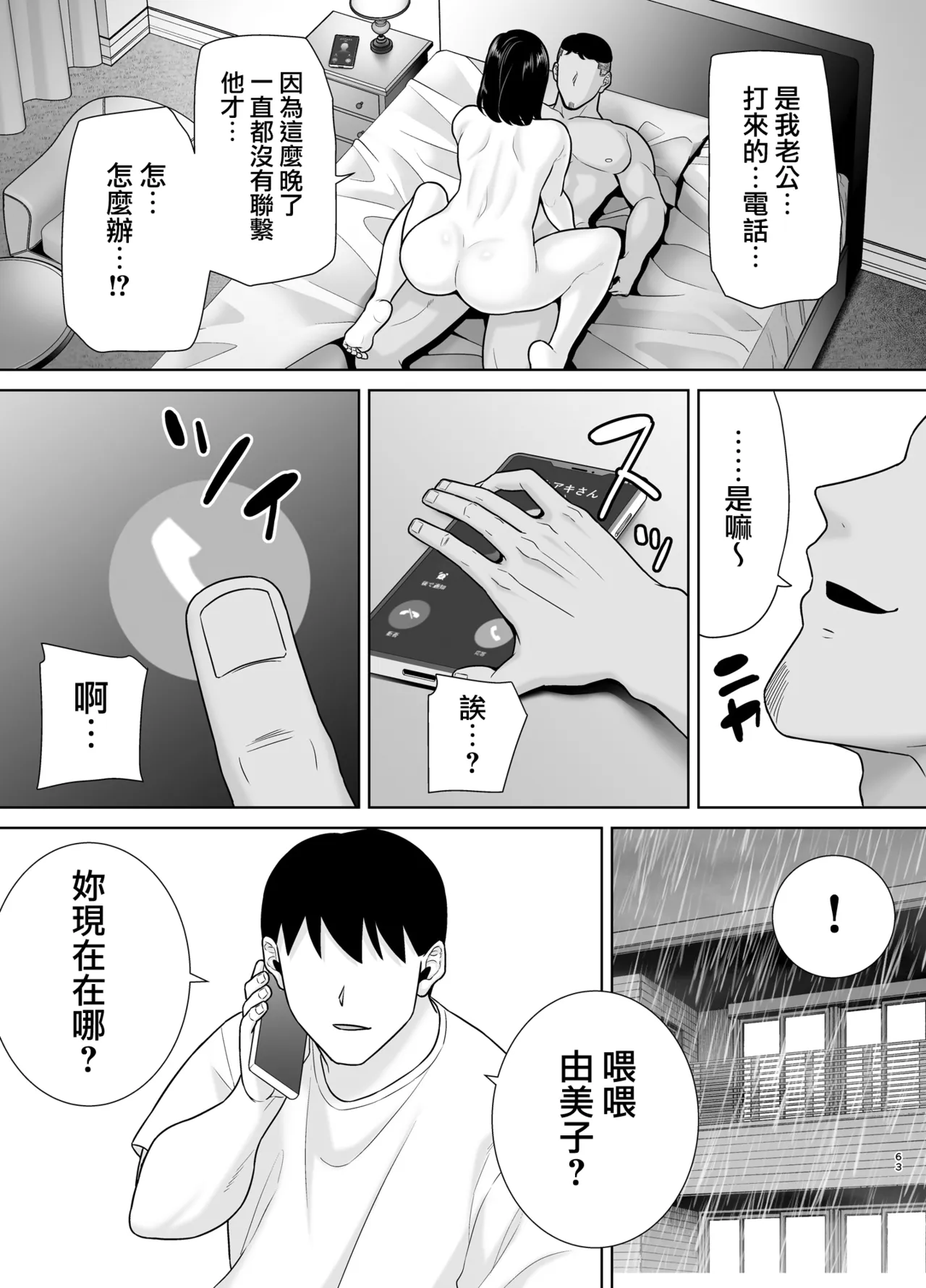 หน้า 63