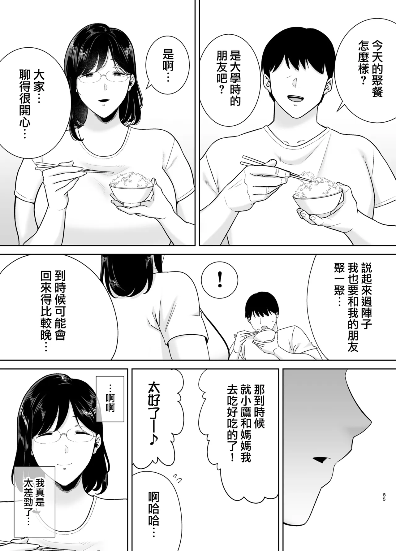 หน้า 85
