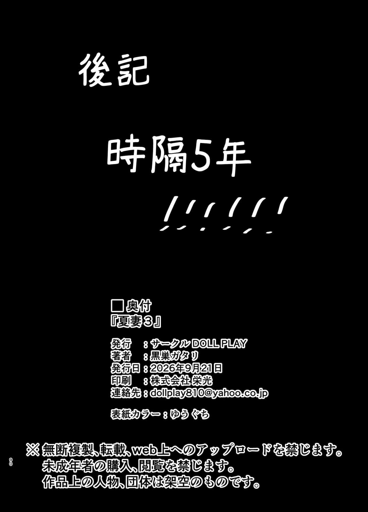 หน้า 90
