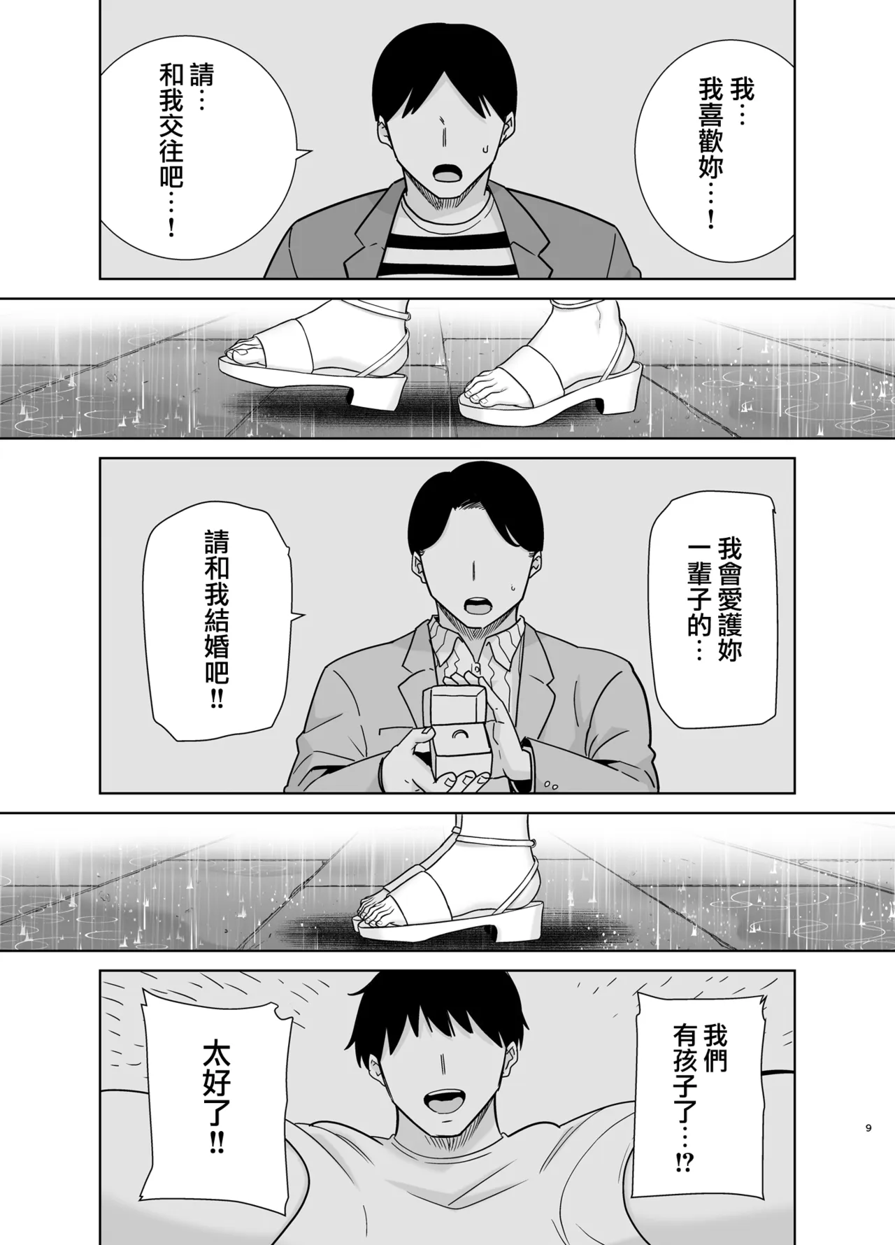 หน้า 99
