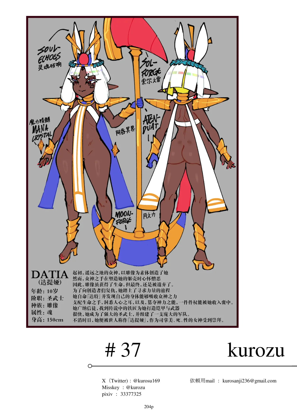หน้า 205