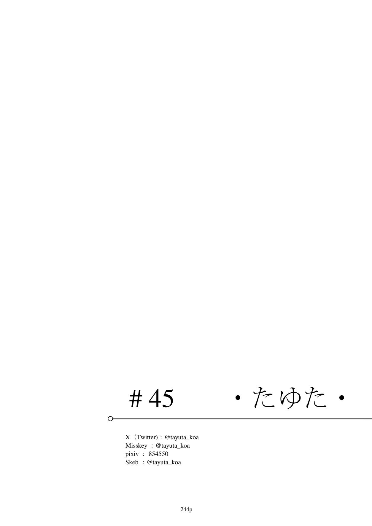 หน้า 245