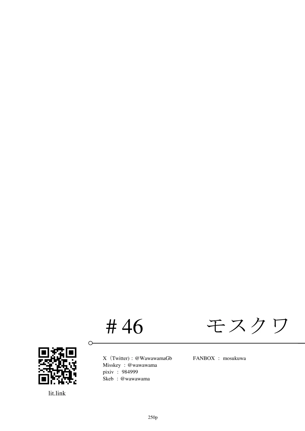 หน้า 251