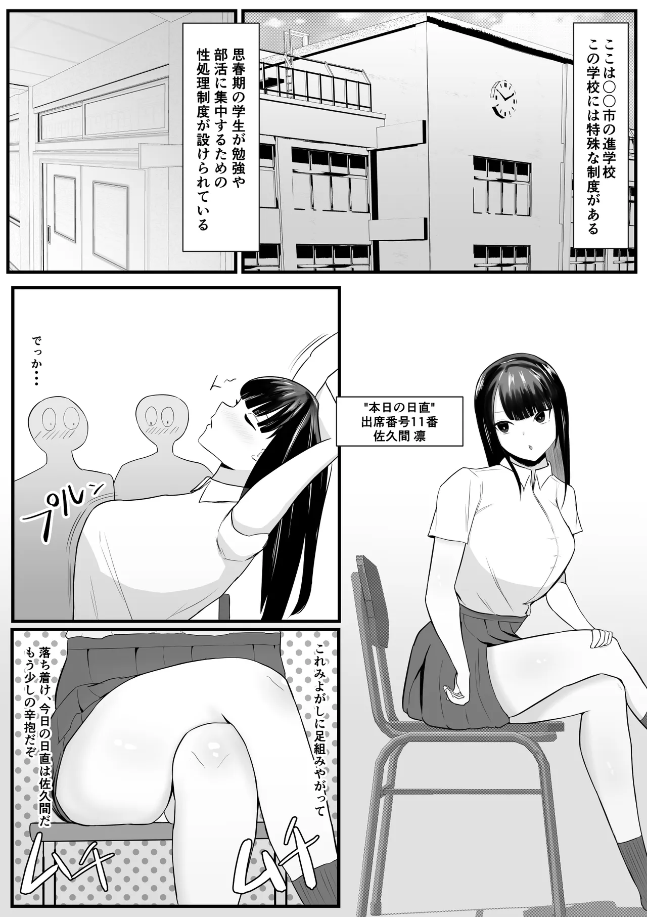 หน้า 2