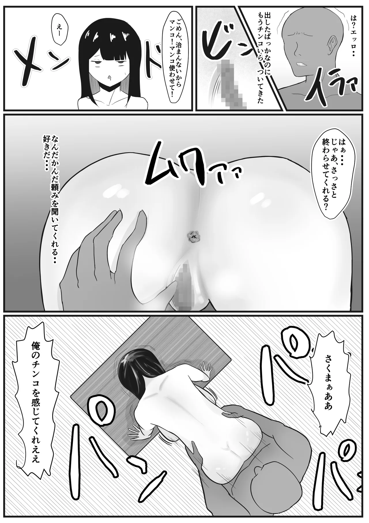 หน้า 9