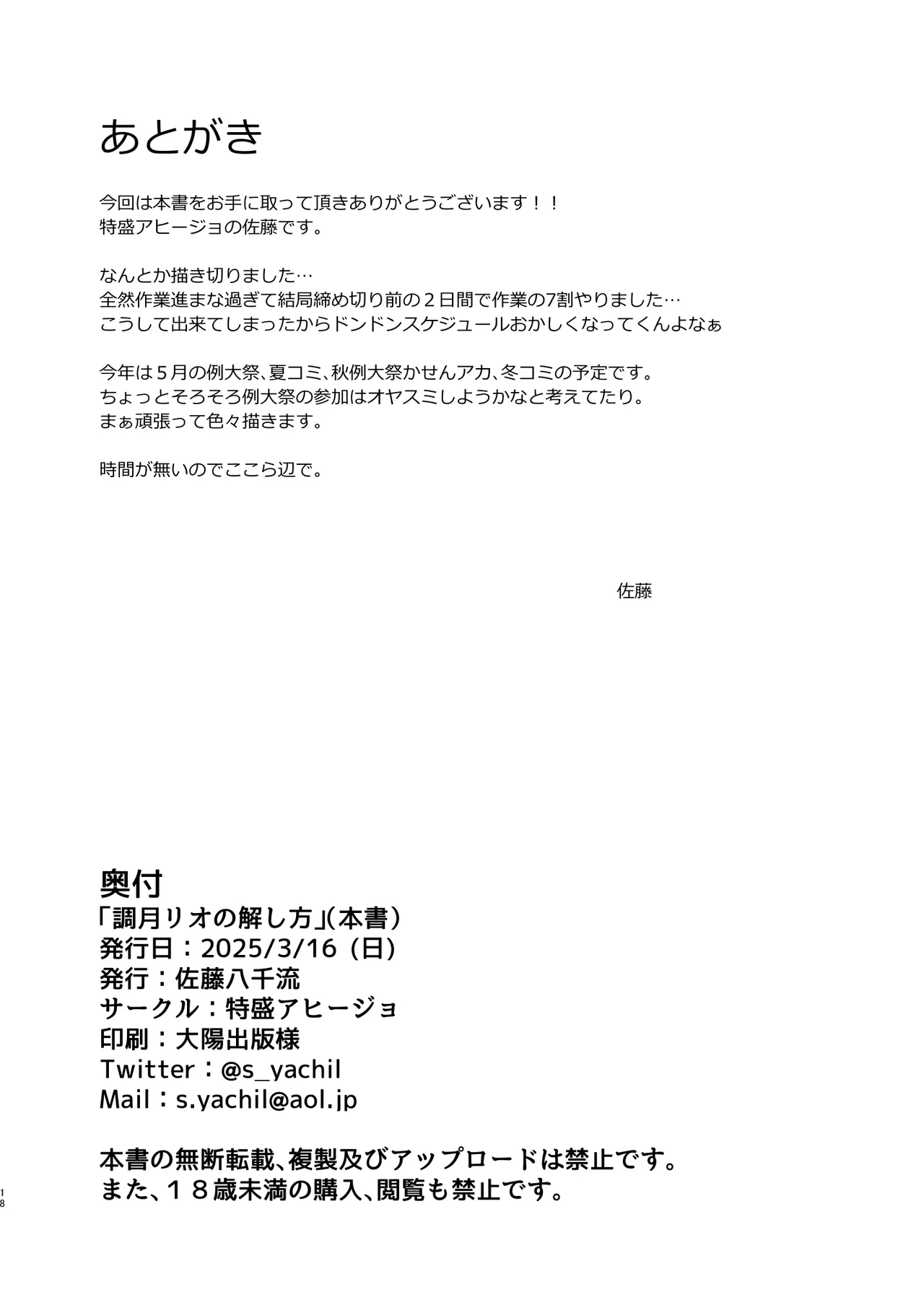 หน้า 16