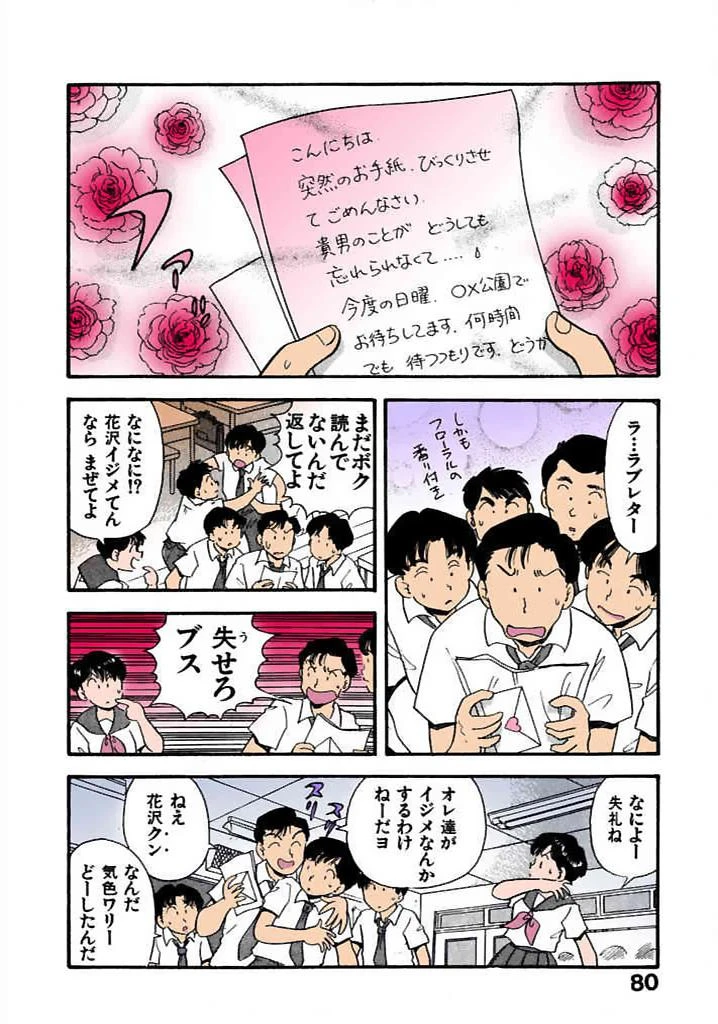 หน้า 79