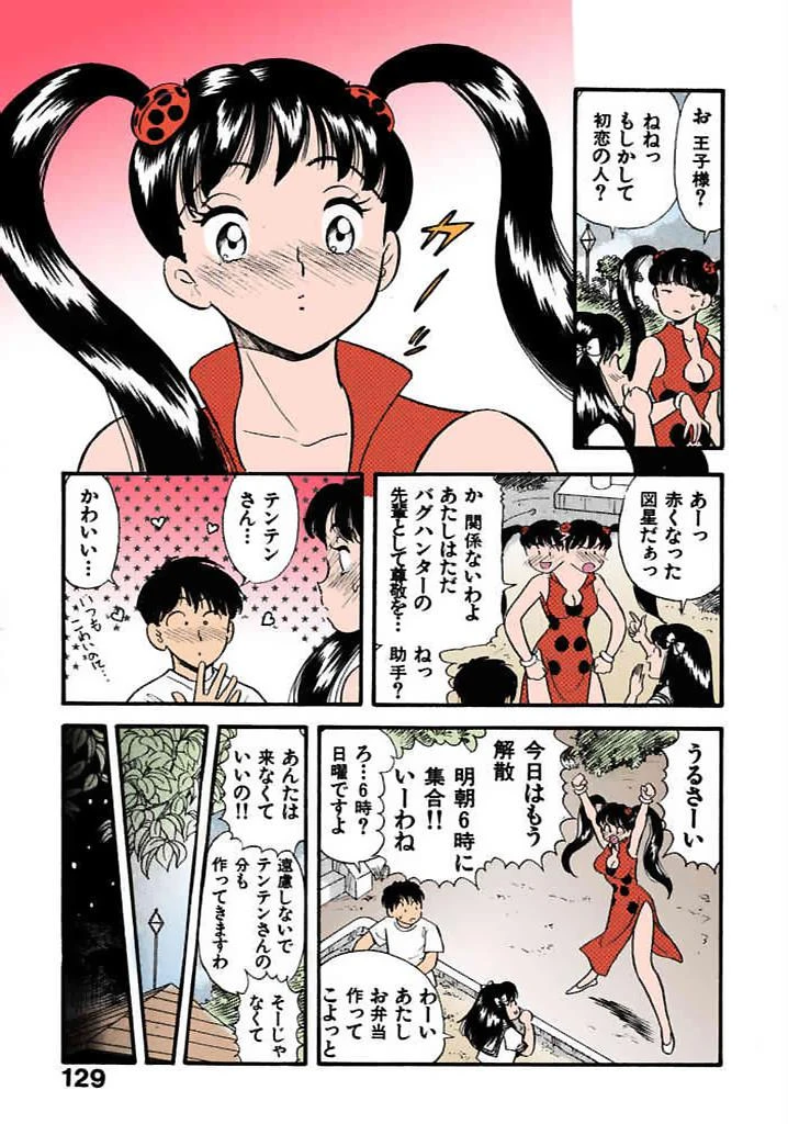 หน้า 128