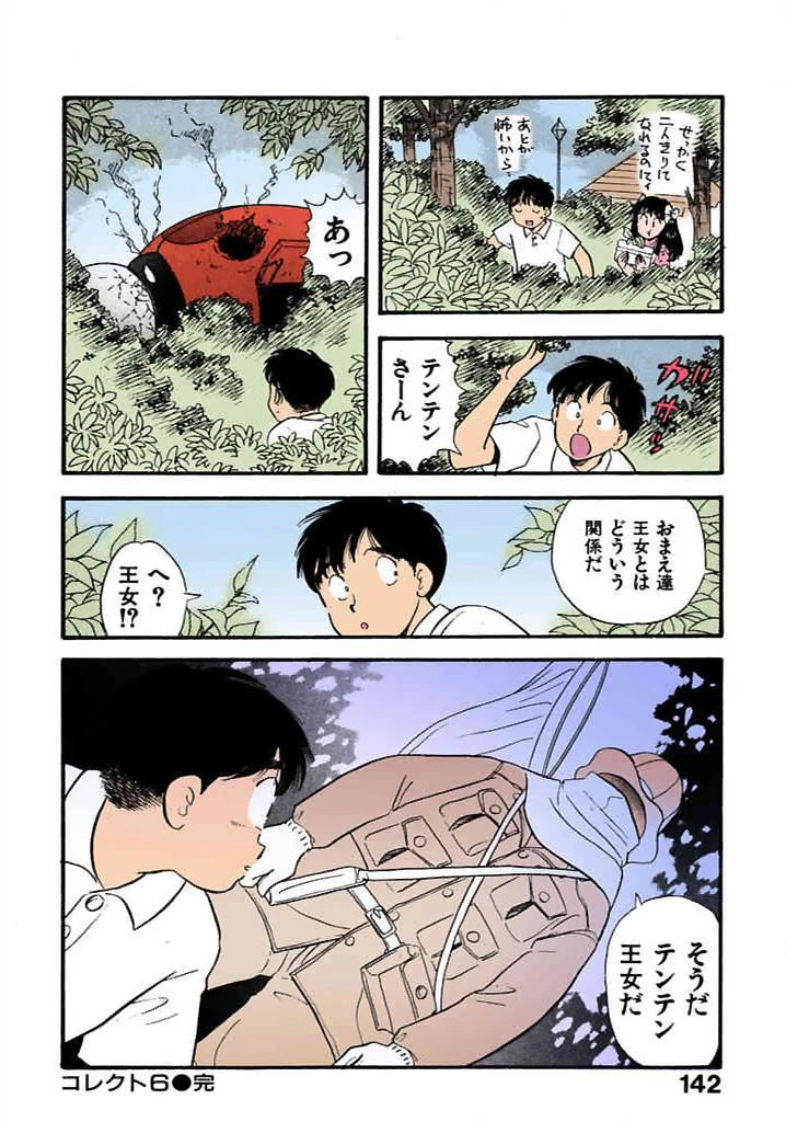 หน้า 141
