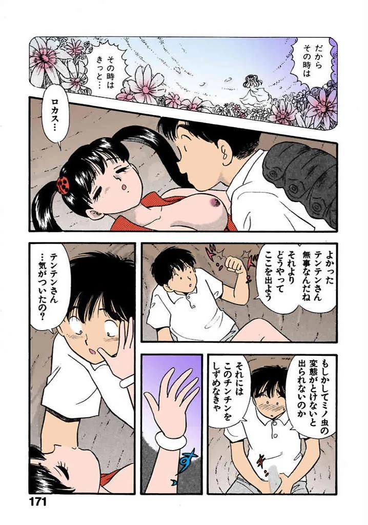 หน้า 170