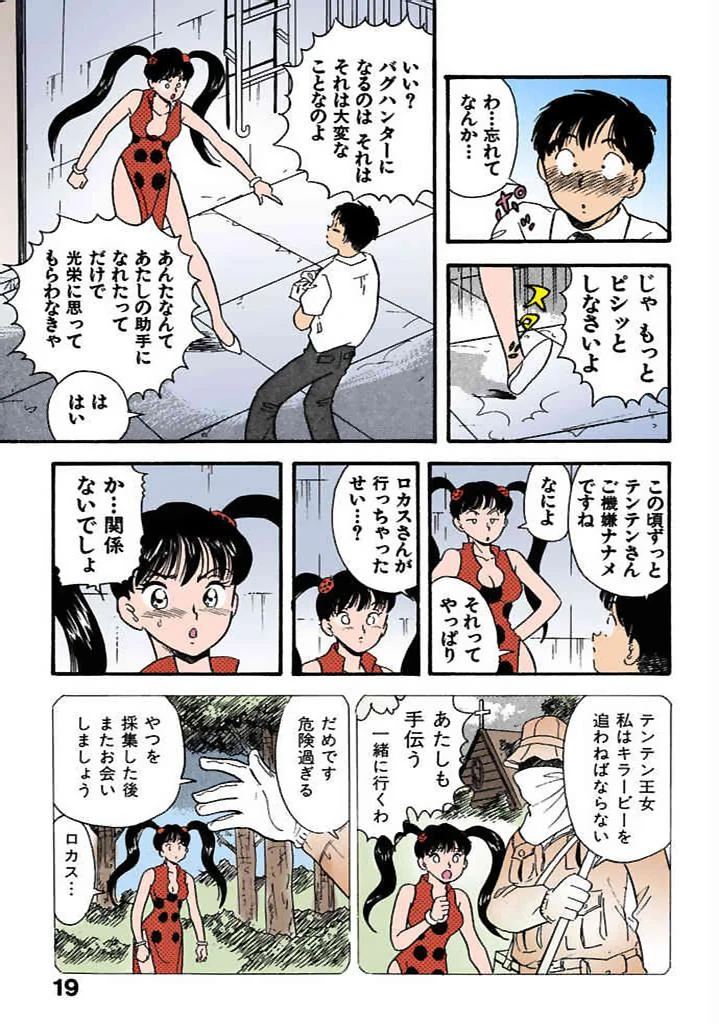 หน้า 16
