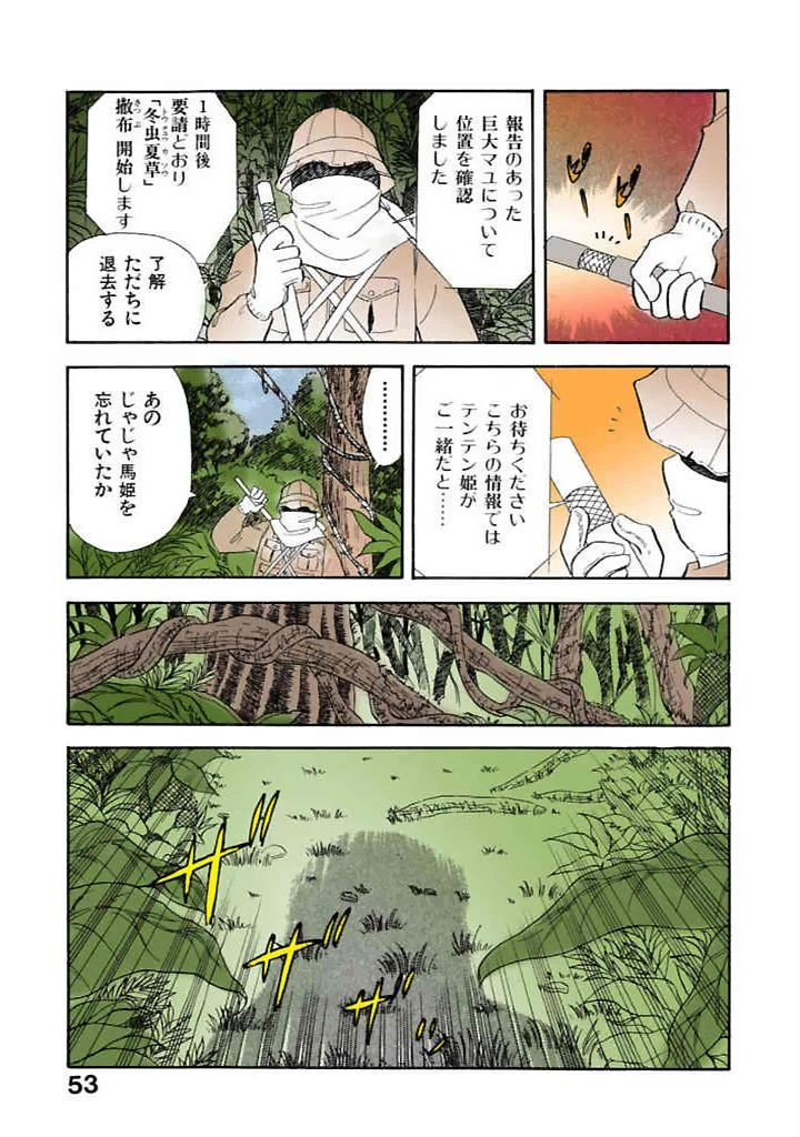 หน้า 50
