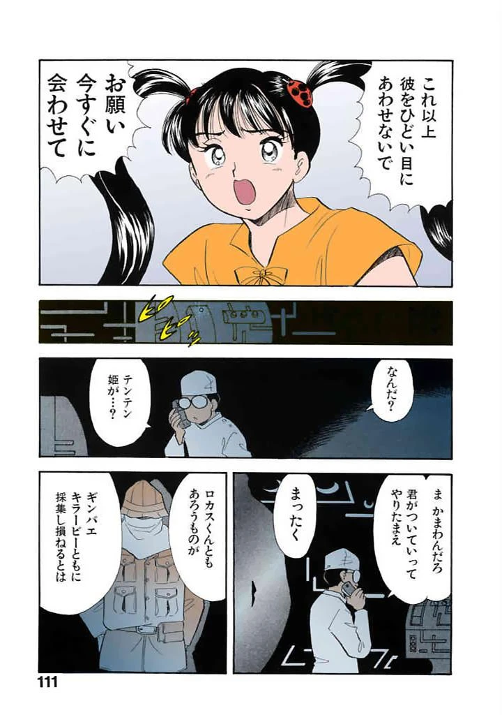 หน้า 108