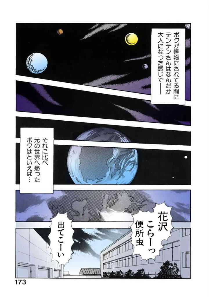 หน้า 170