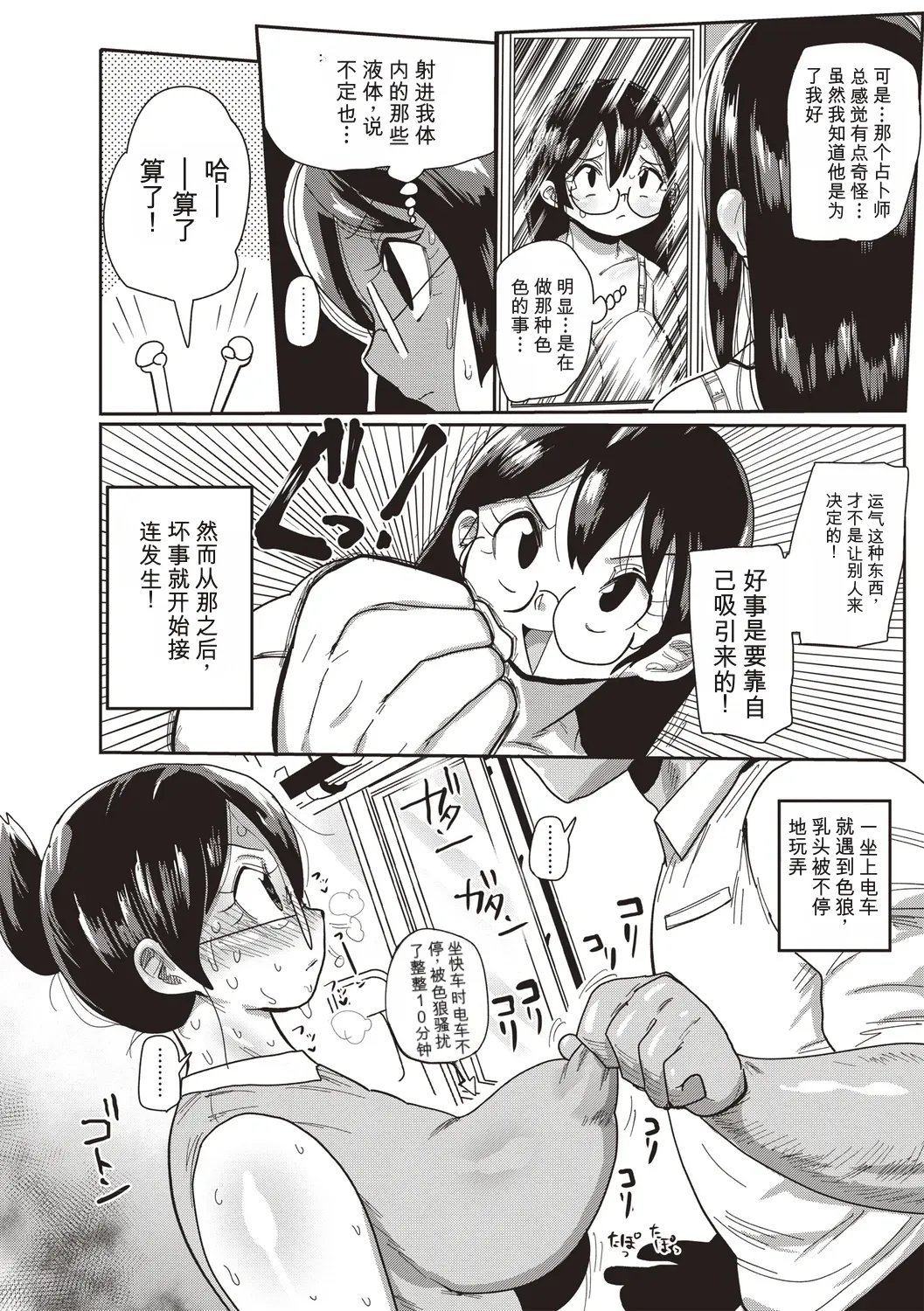 หน้า 79
