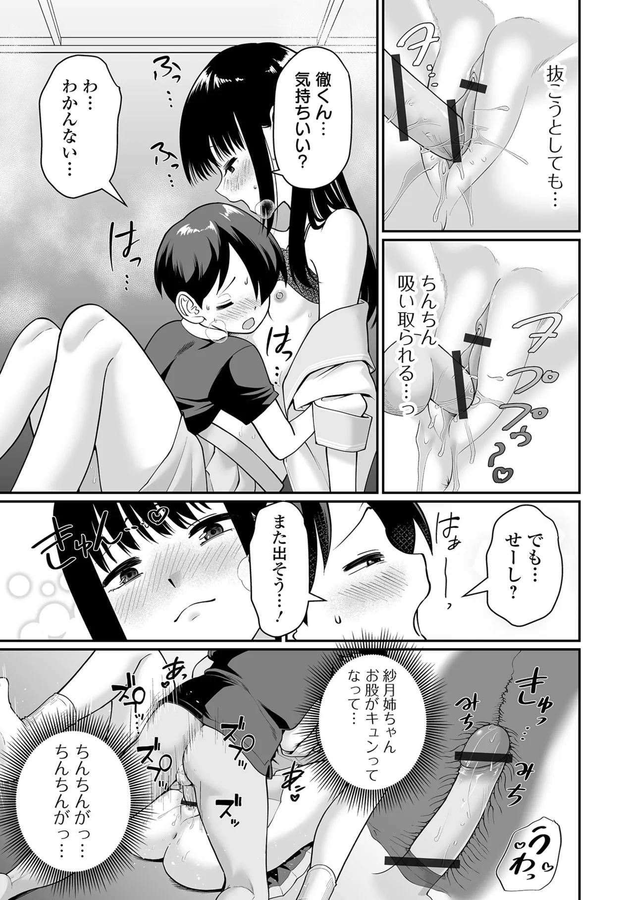 หน้า 45