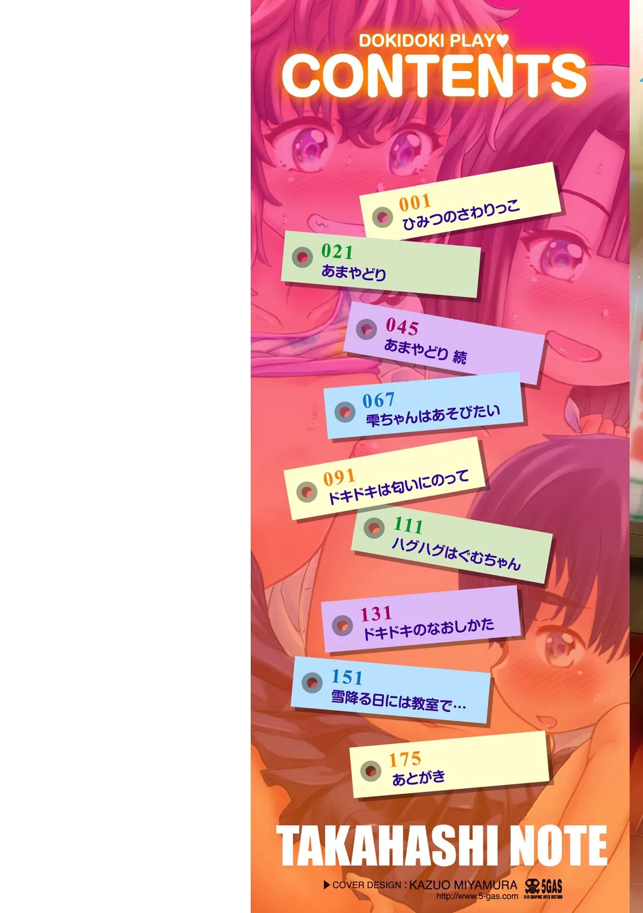 หน้า 2