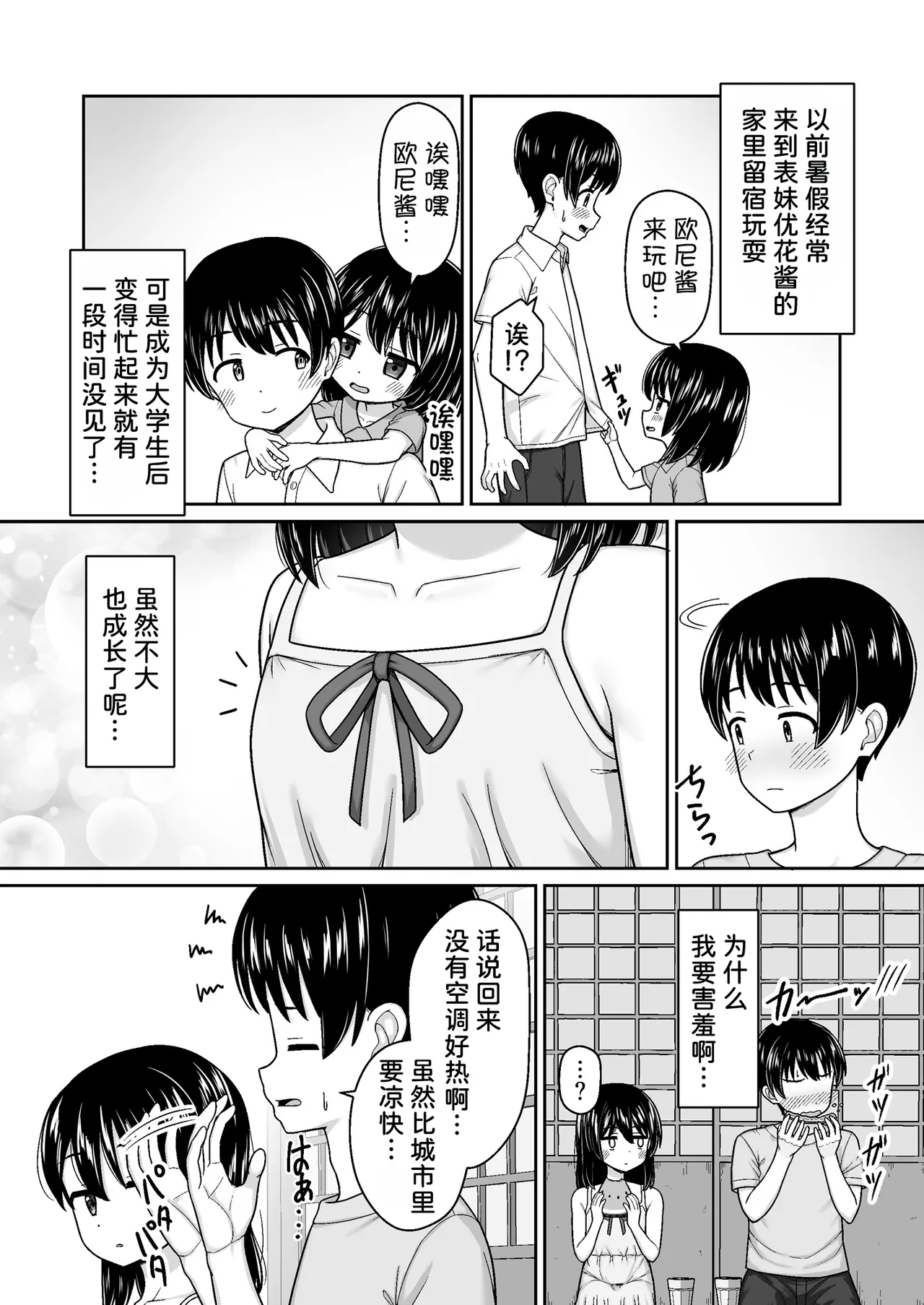 หน้า 6