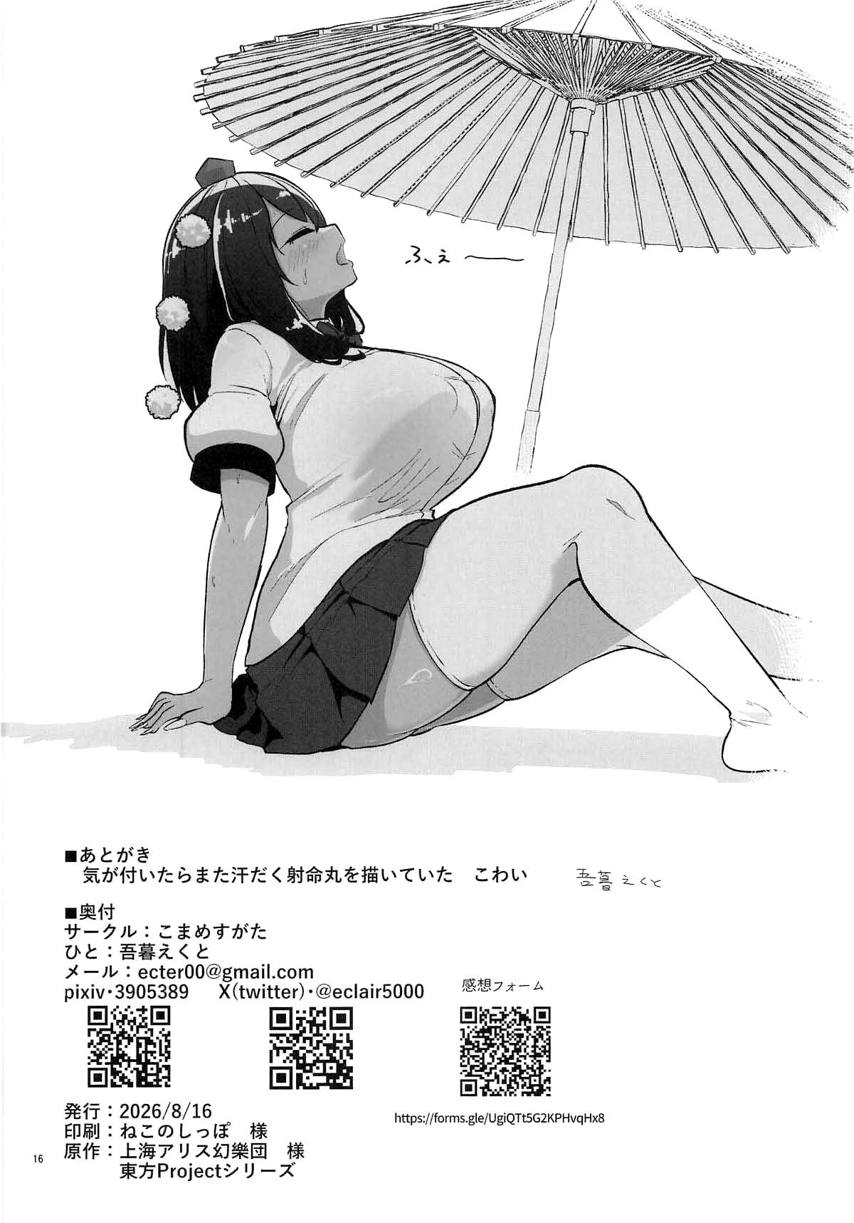หน้า 16