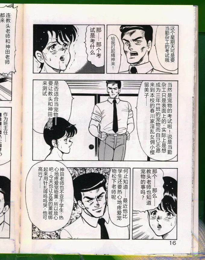 หน้า 16