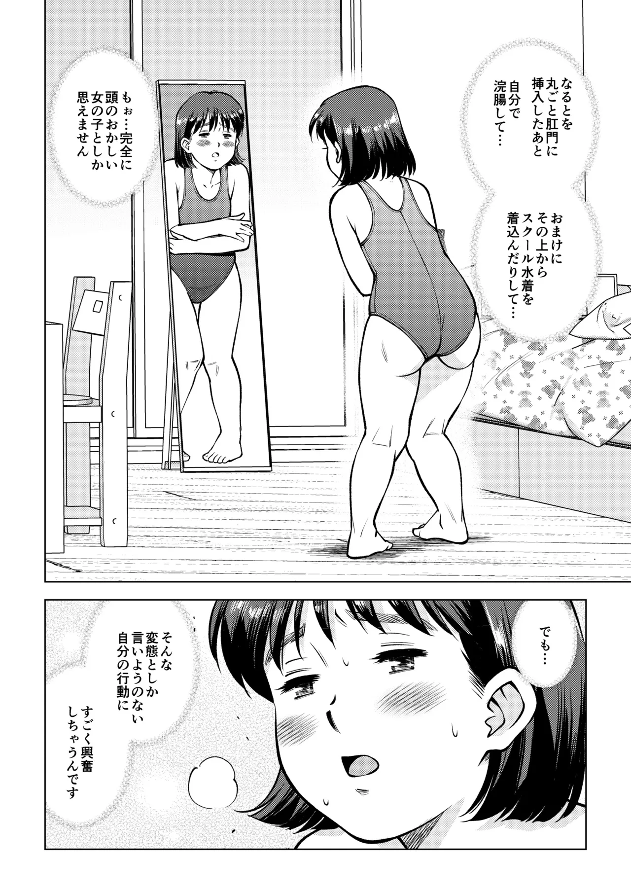 หน้า 18